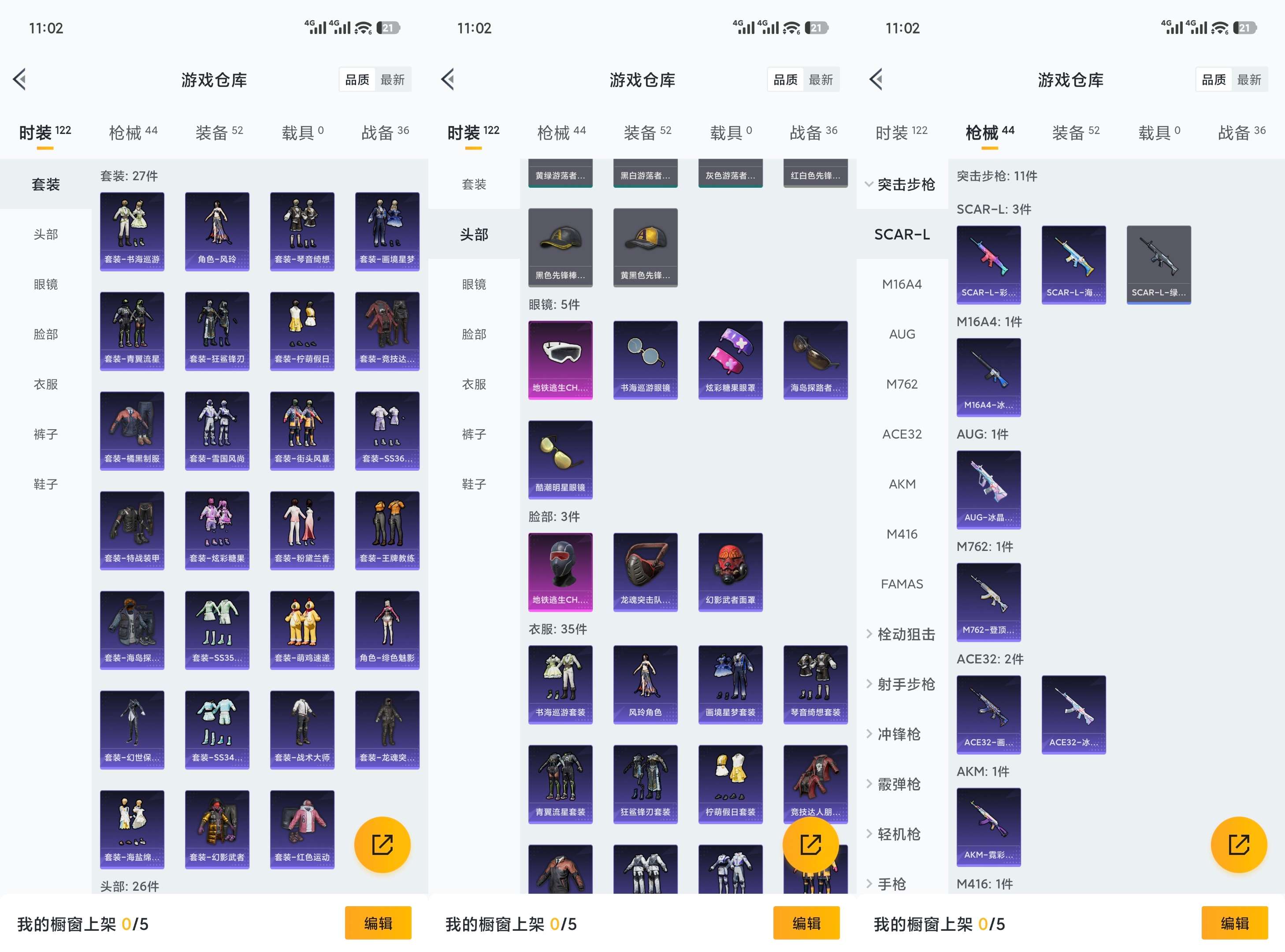 HPCMW462791和平精英账号详情图5