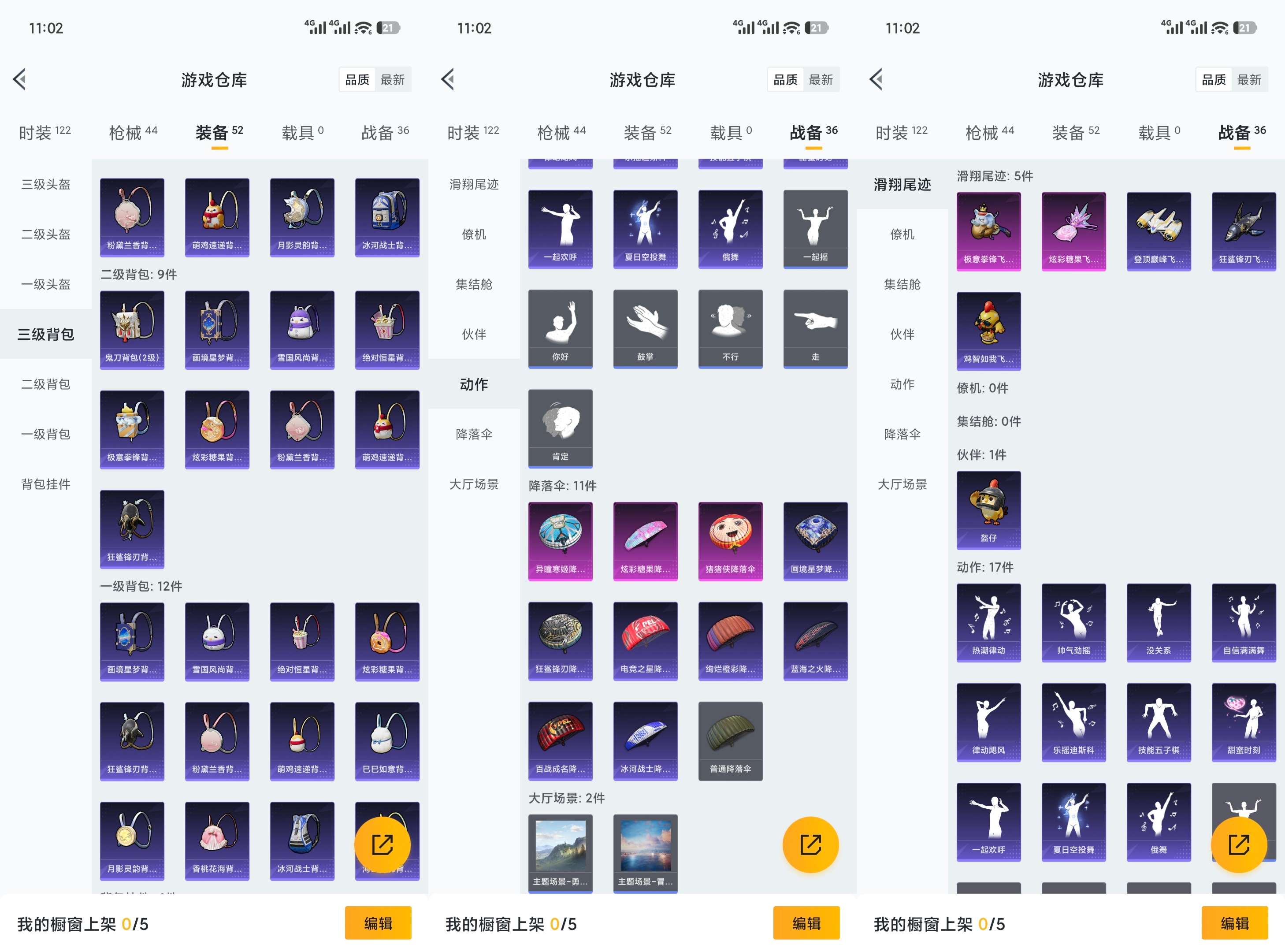 HPCMW462791和平精英账号详情图8