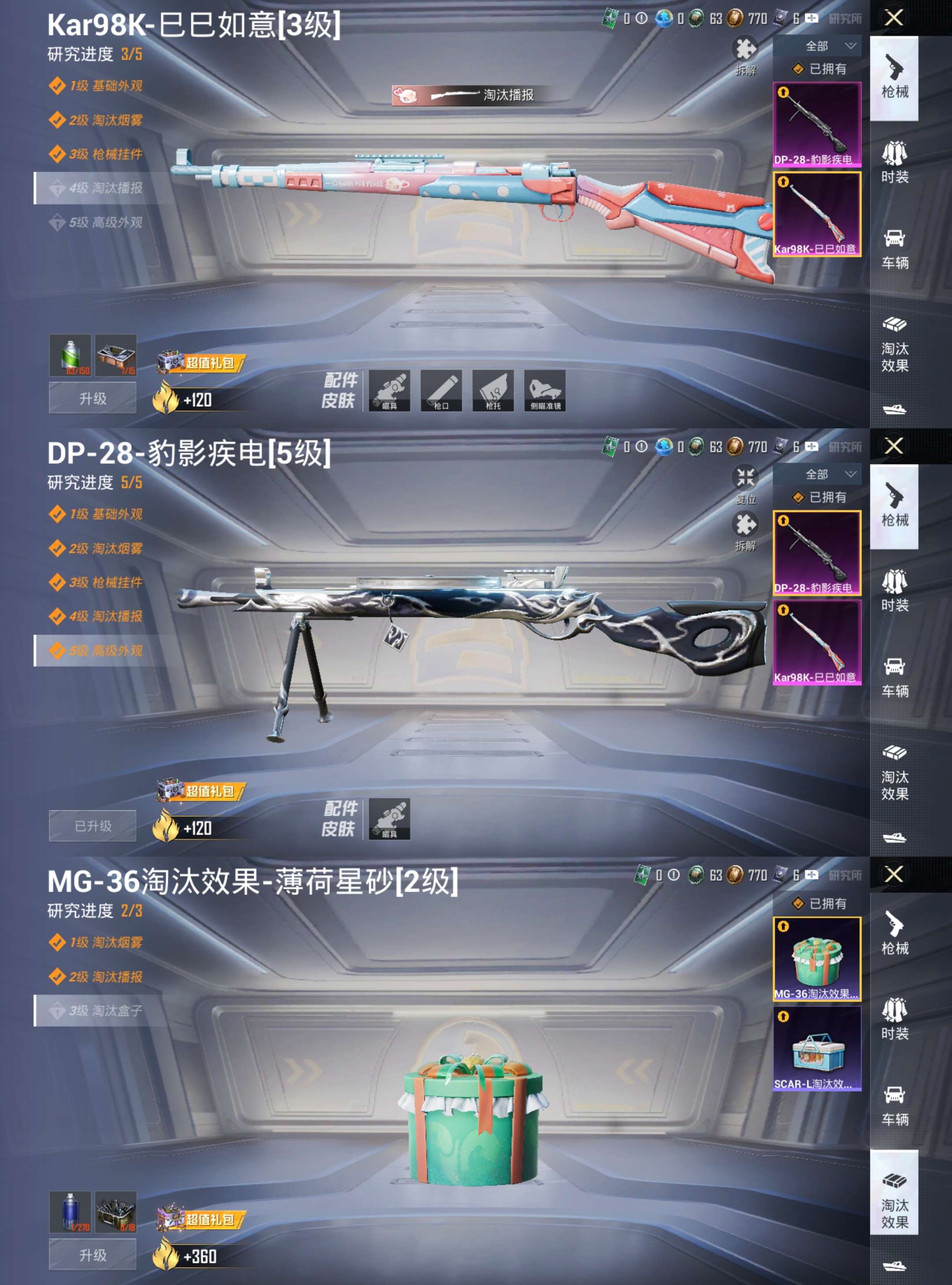 HPCMW462791和平精英账号详情图4