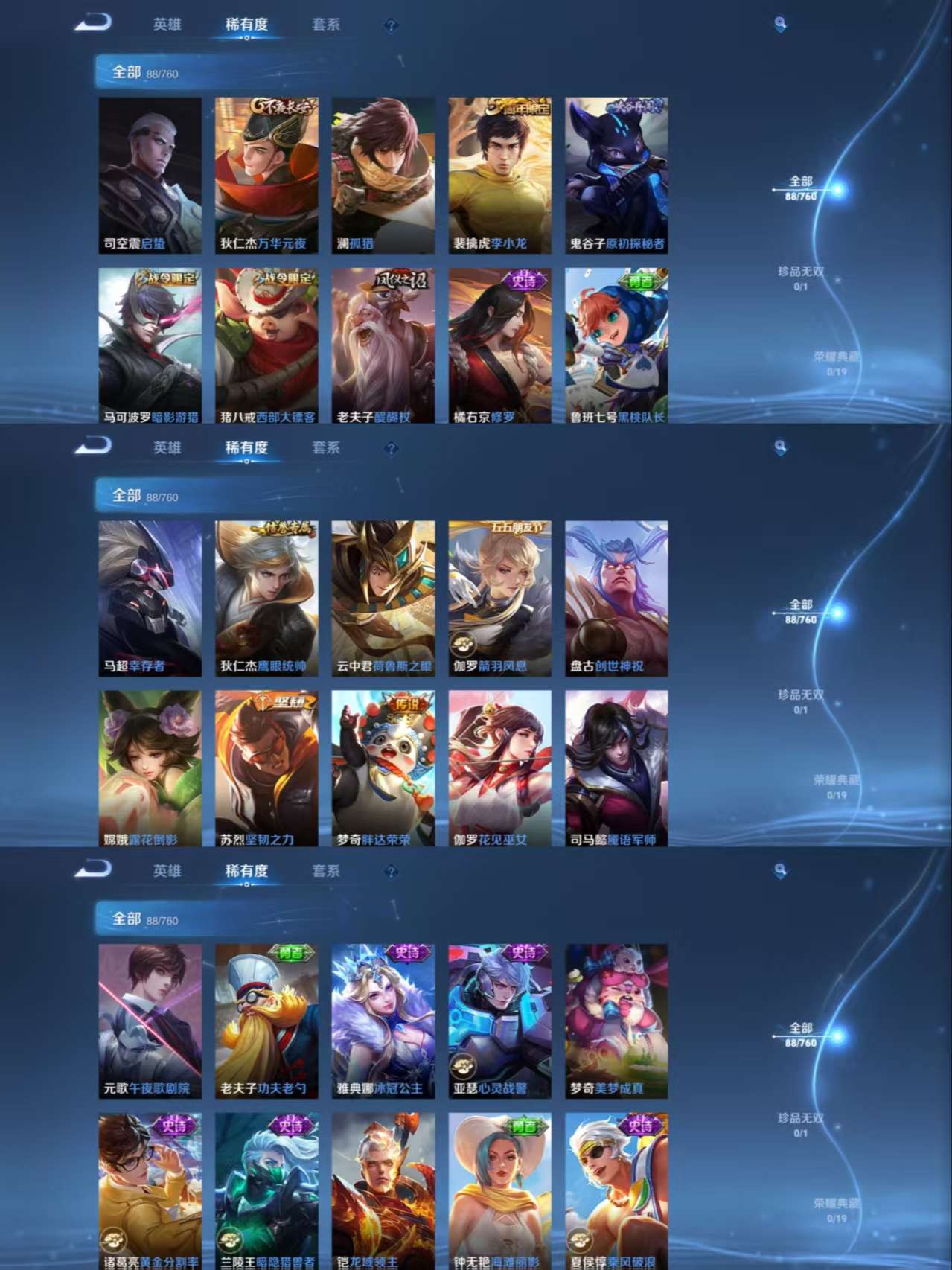 WZCMW483360王者荣耀账号详情图4