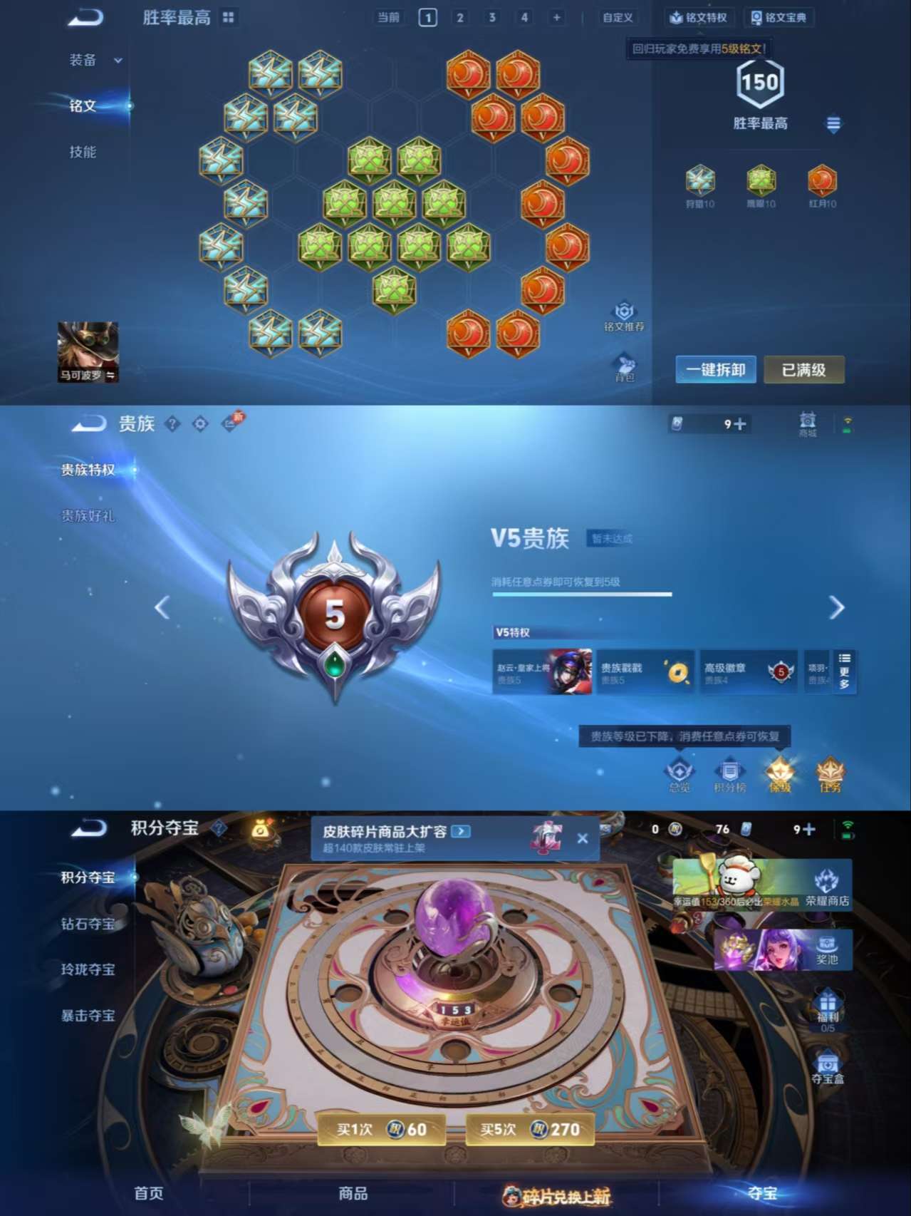 WZCMW483360王者荣耀账号详情图6