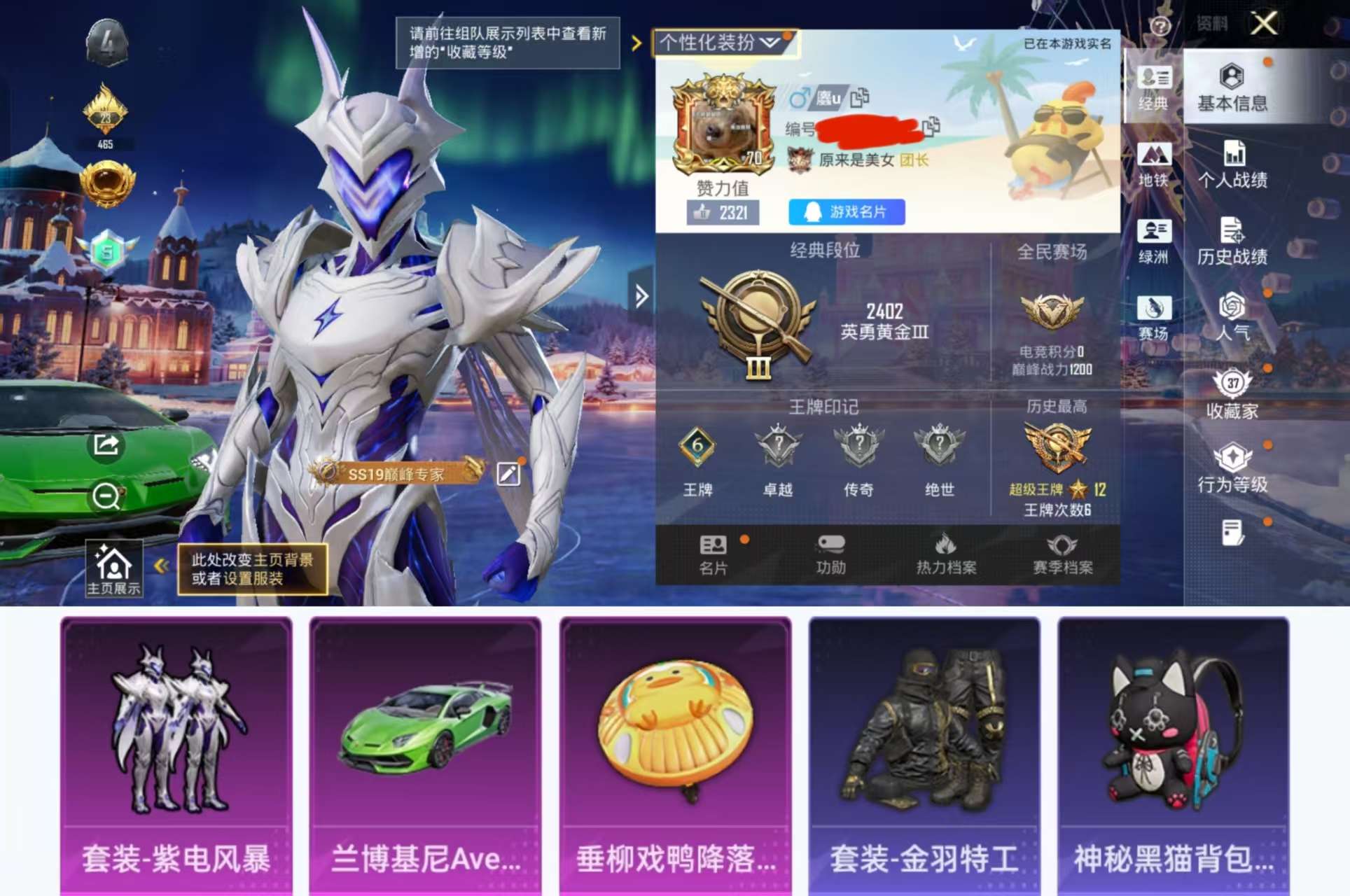 HPCMW454660和平精英账号详情图2