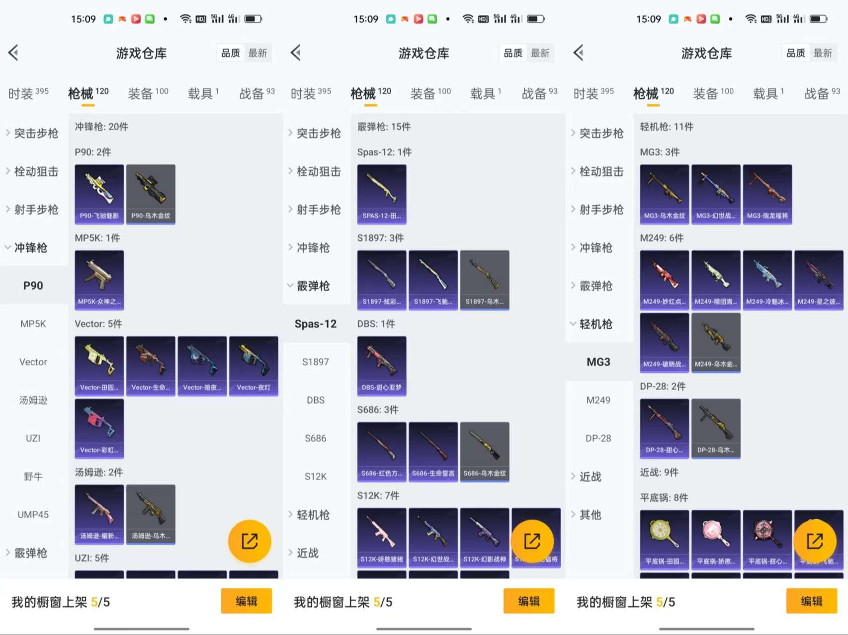 HPCMW454660和平精英账号详情图6