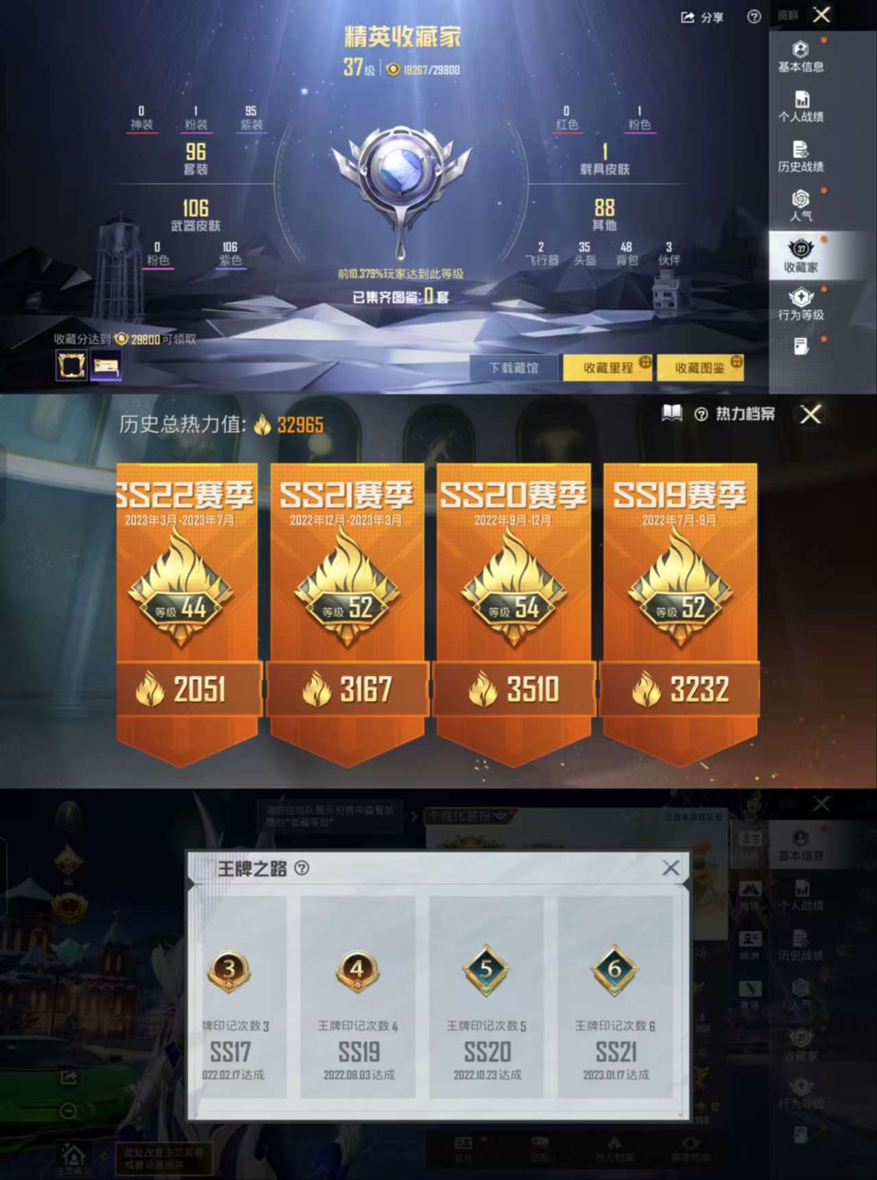 HPCMW454660和平精英账号详情图3