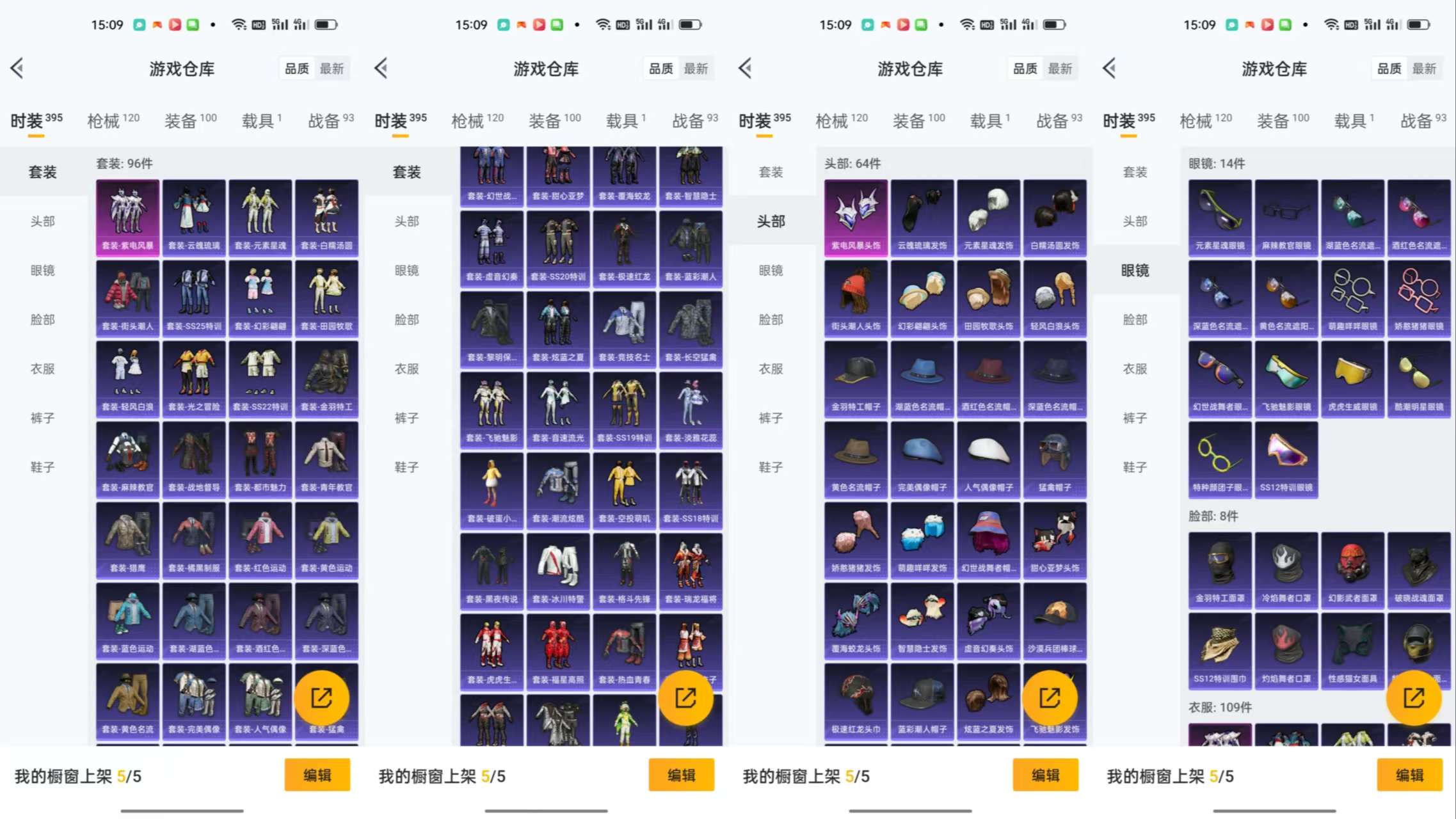 HPCMW454660和平精英账号详情图4