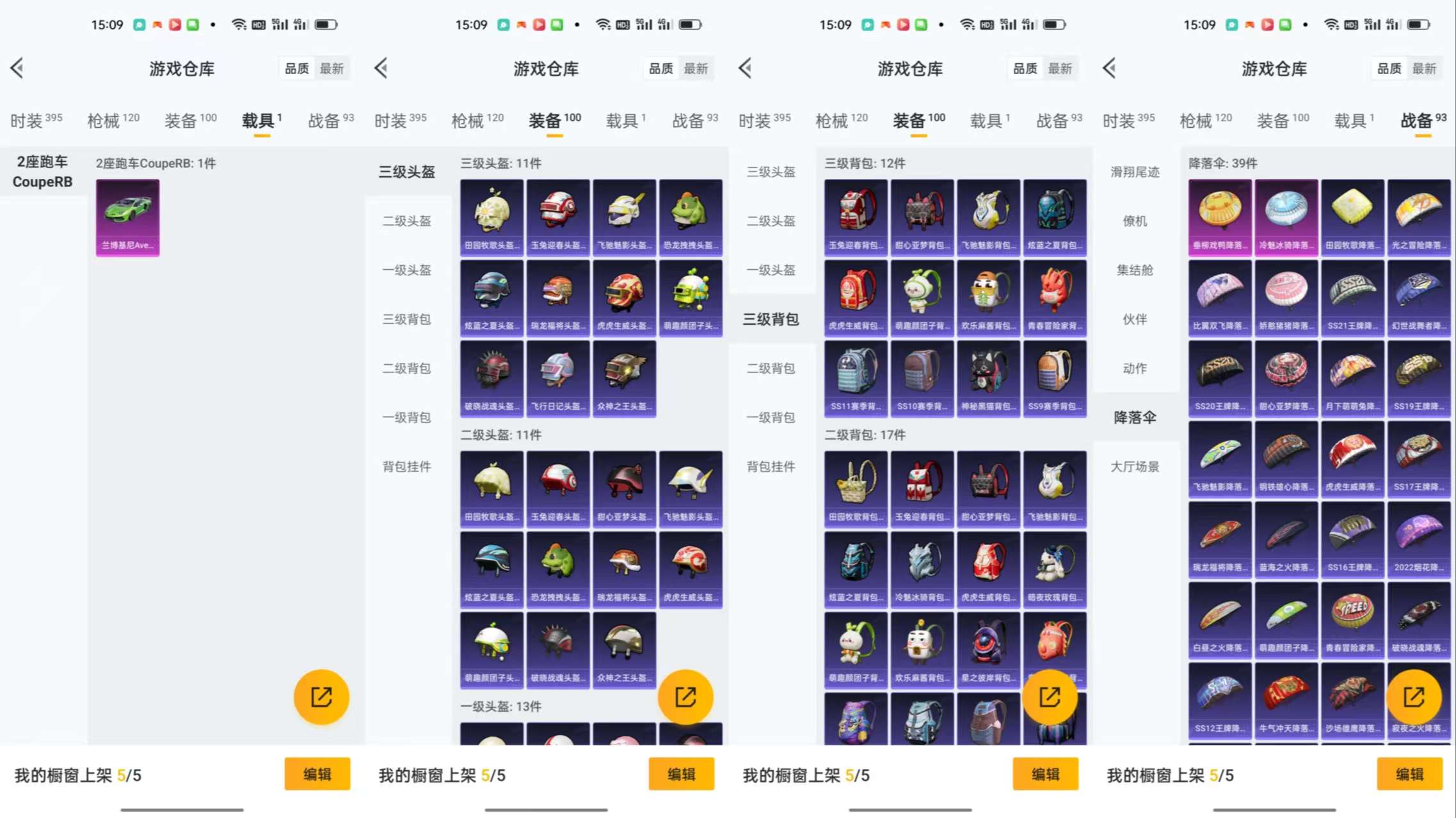 HPCMW454660和平精英账号详情图7