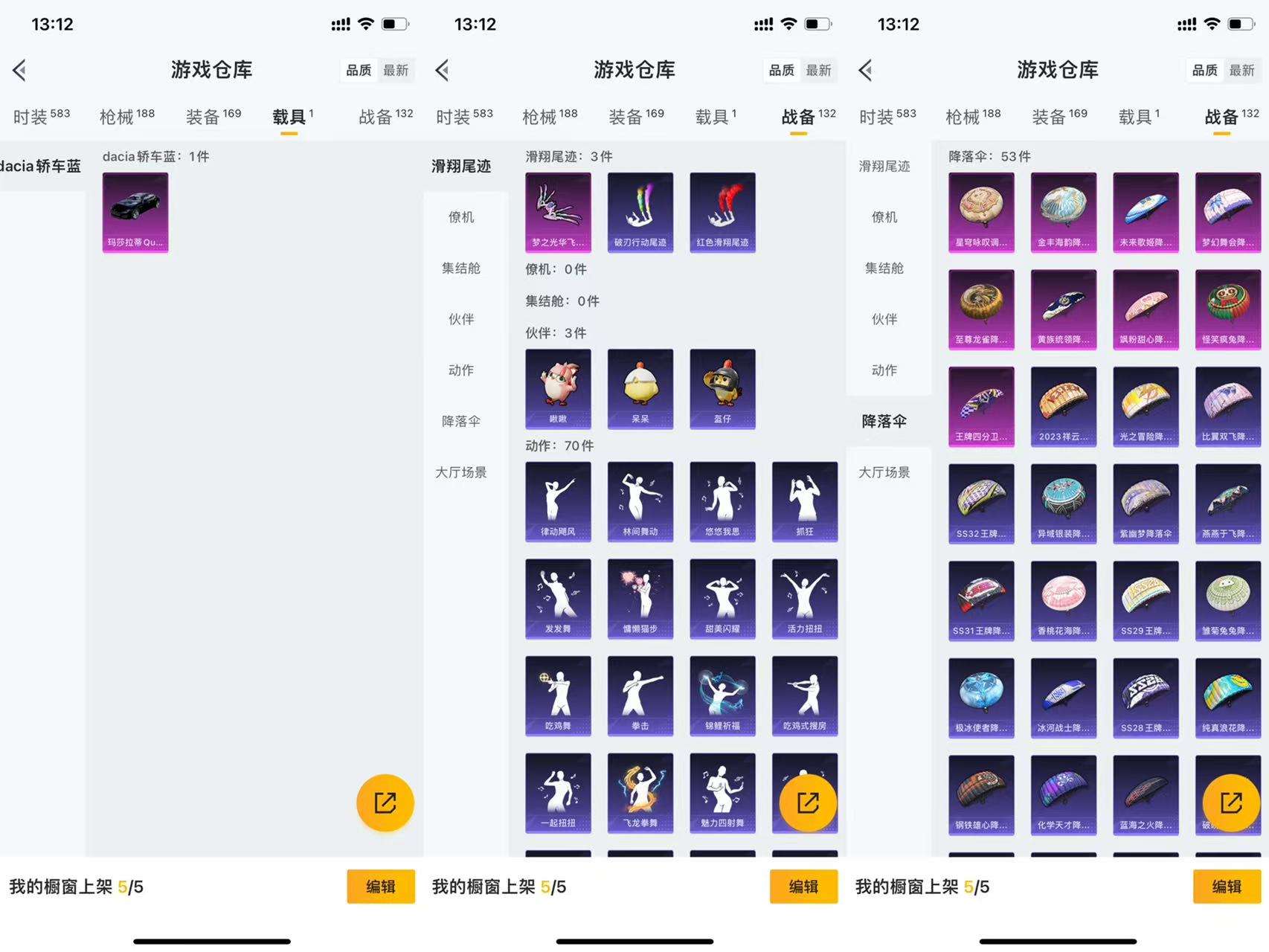 HPCMW462797和平精英账号详情图12