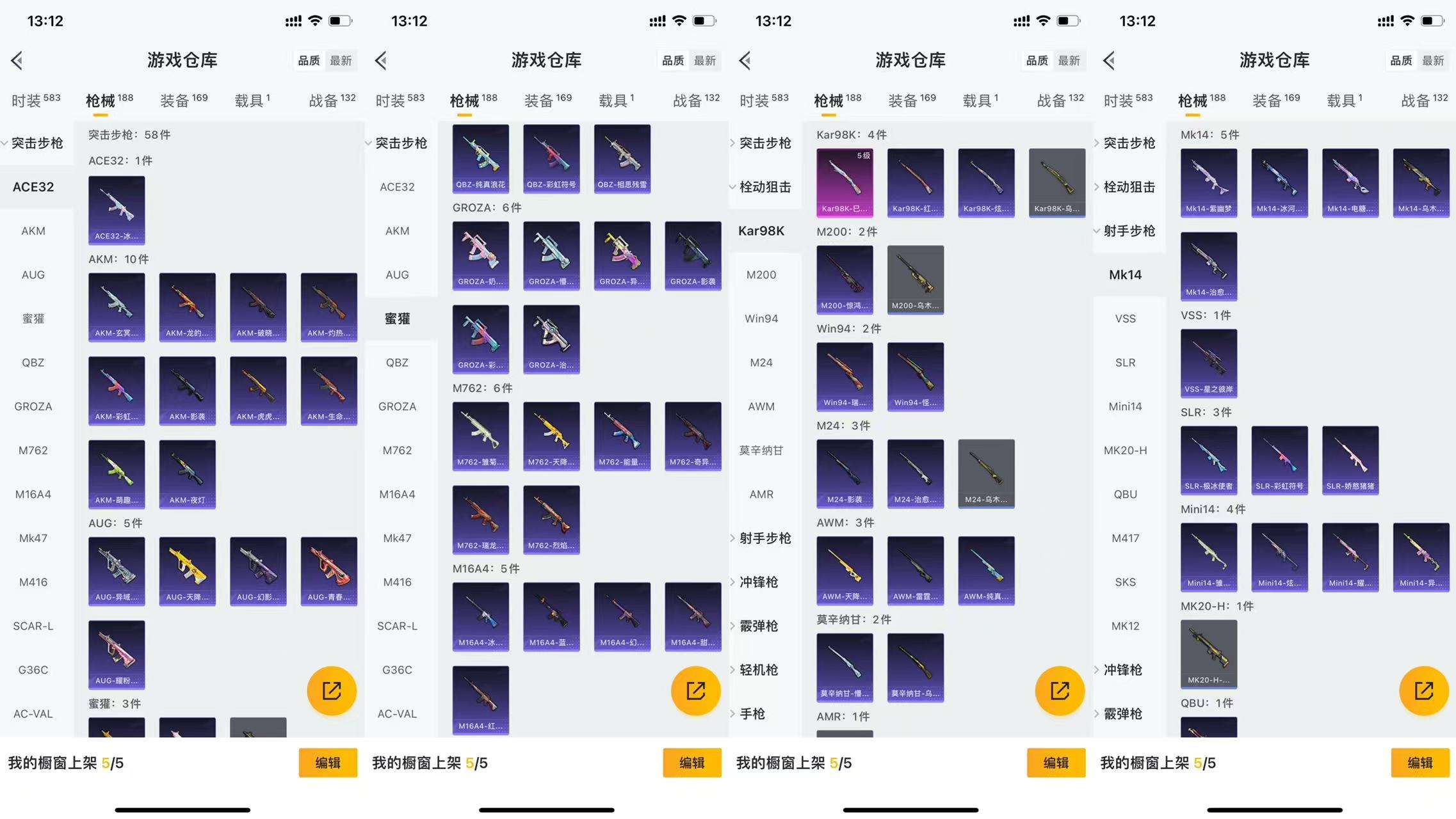 HPCMW462797和平精英账号详情图8