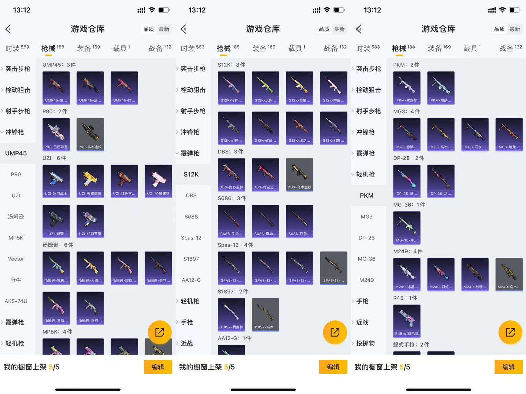 HPCMW462797和平精英账号详情图9