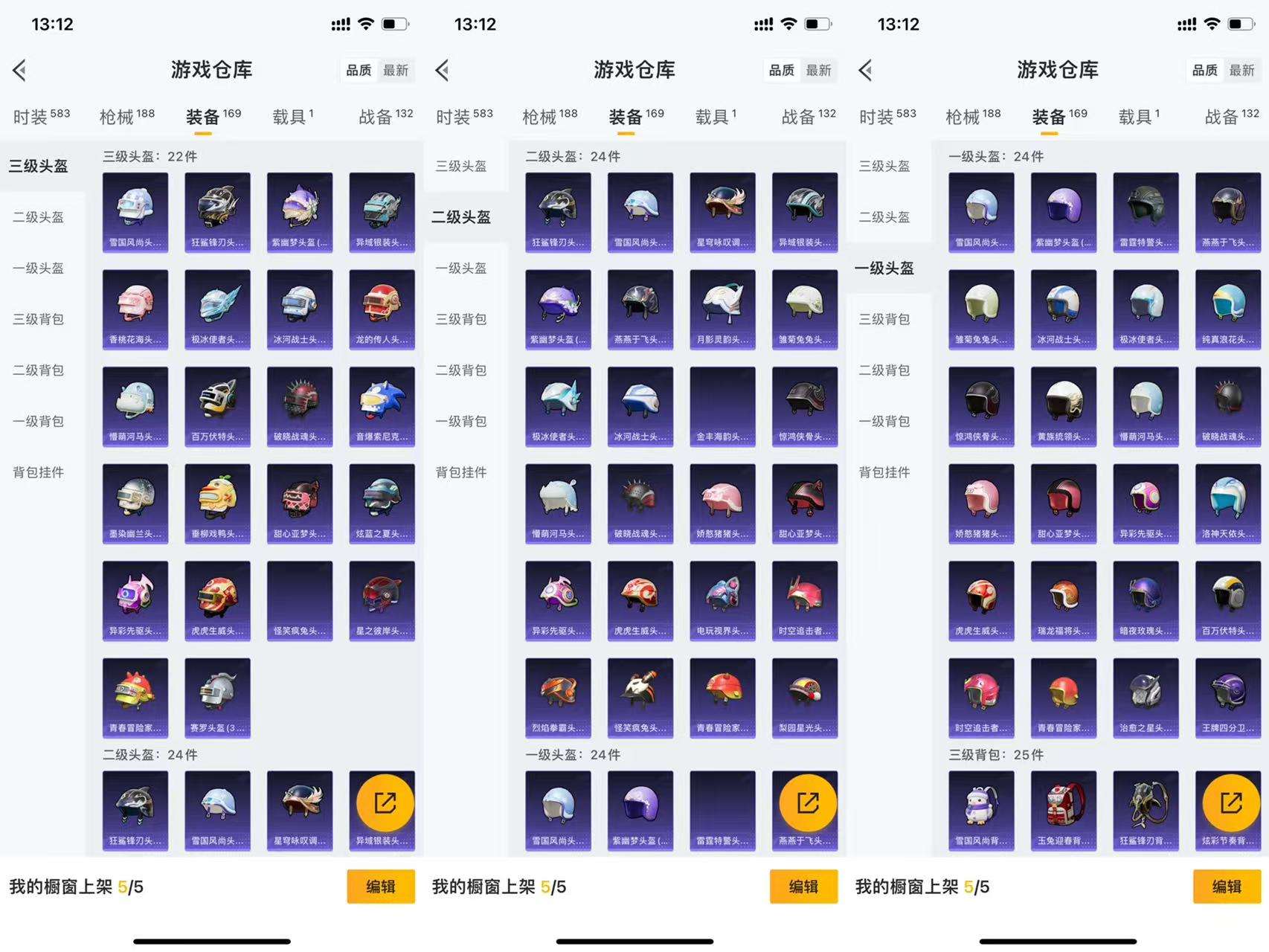 HPCMW462797和平精英账号详情图10