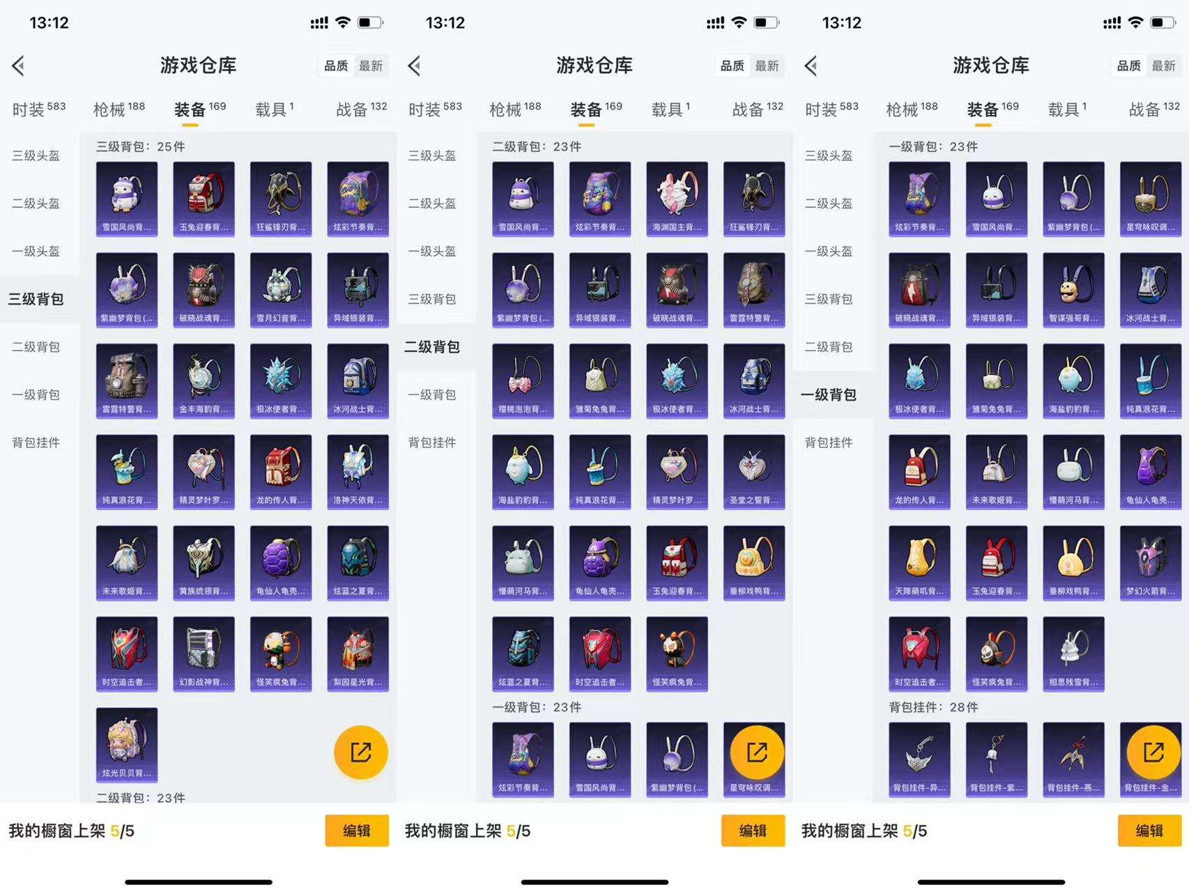 HPCMW462797和平精英账号详情图11