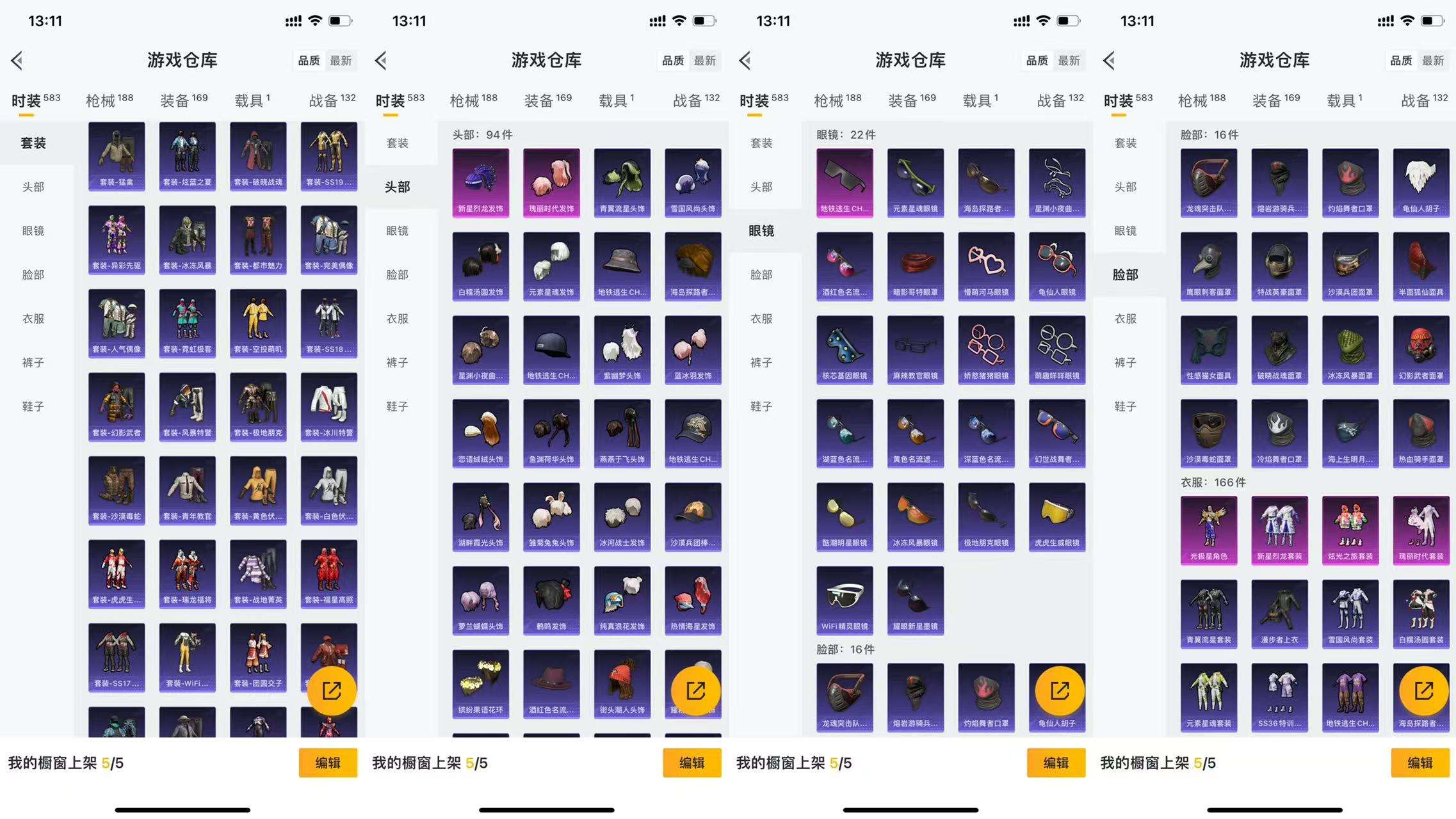 HPCMW462797和平精英账号详情图7