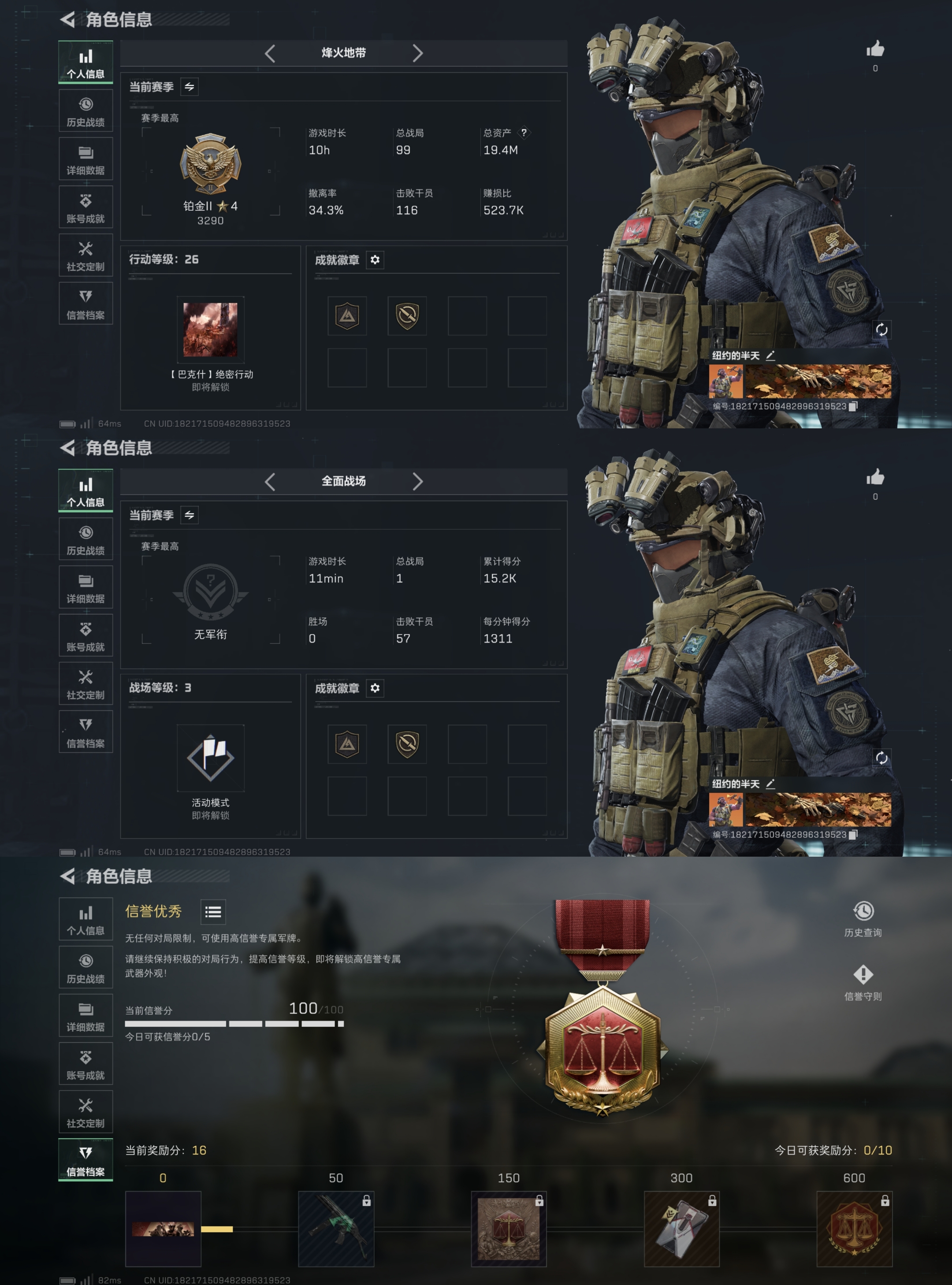 三角洲行动账号QQXXQ50+ 纯币号总资产：19.4M-哈弗币：3651k-行动等级：26角色等级26 1刀皮 黑鹰