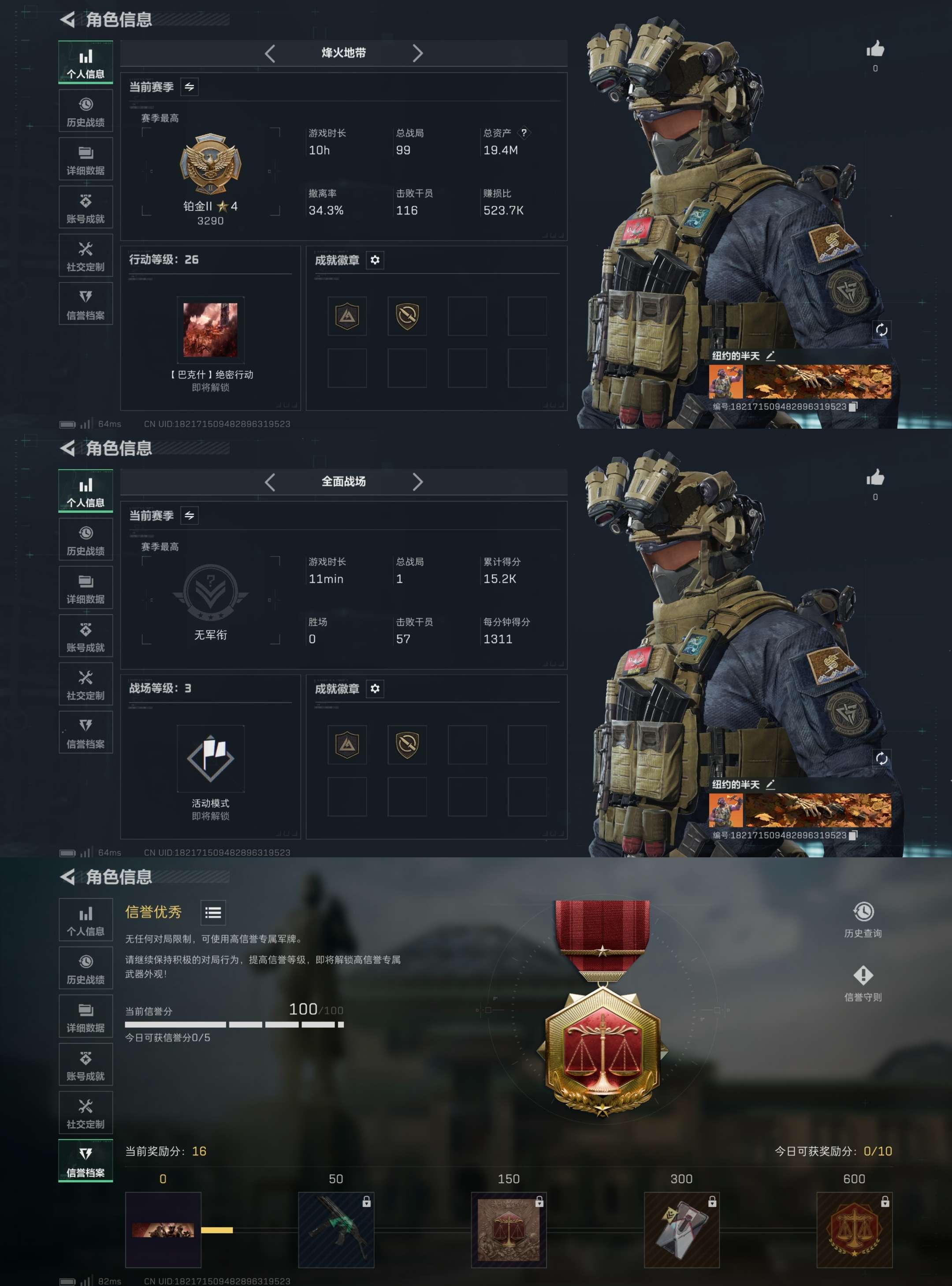 SJZCMW433241三角洲行动账号详情图2