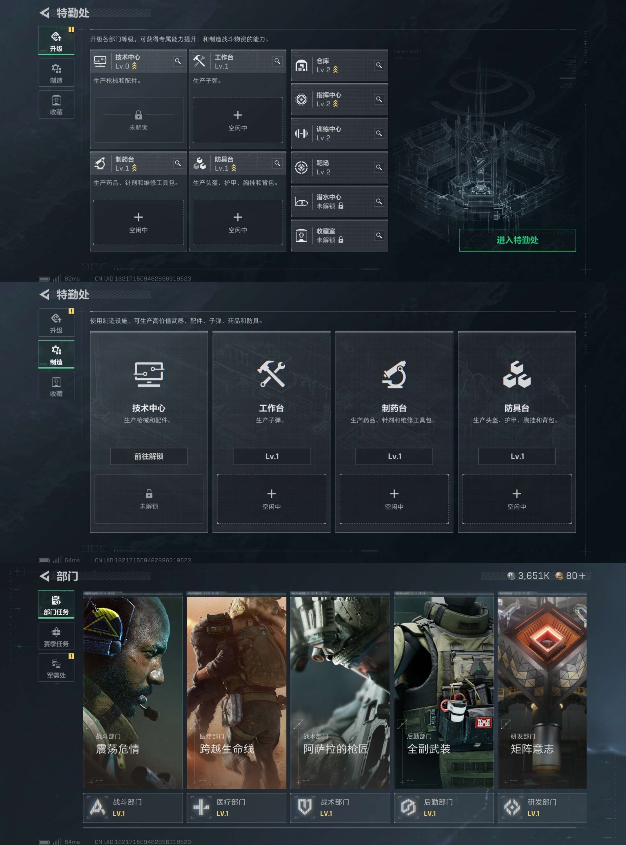 SJZCMW433241三角洲行动账号详情图5