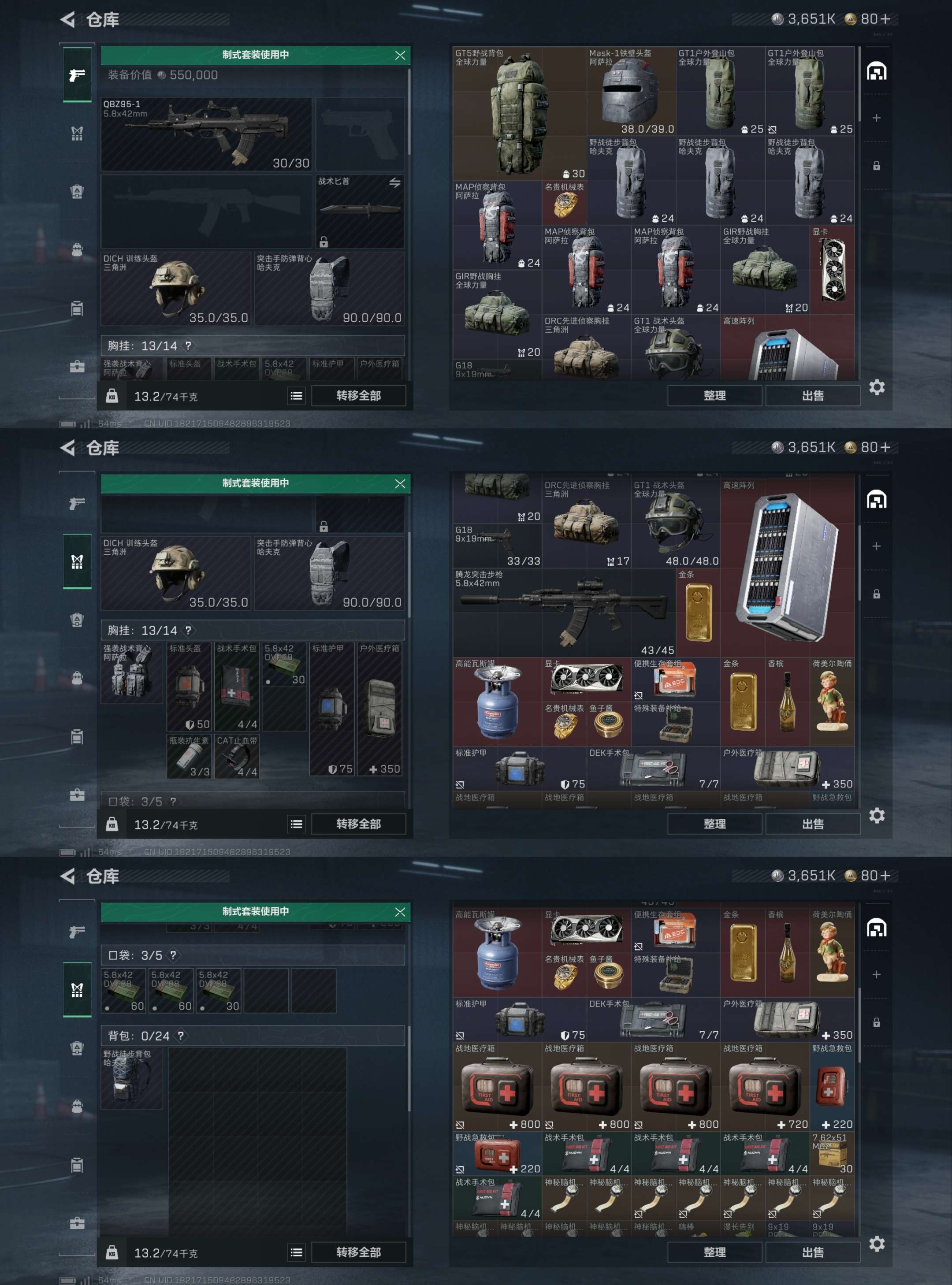 SJZCMW433241三角洲行动账号详情图3