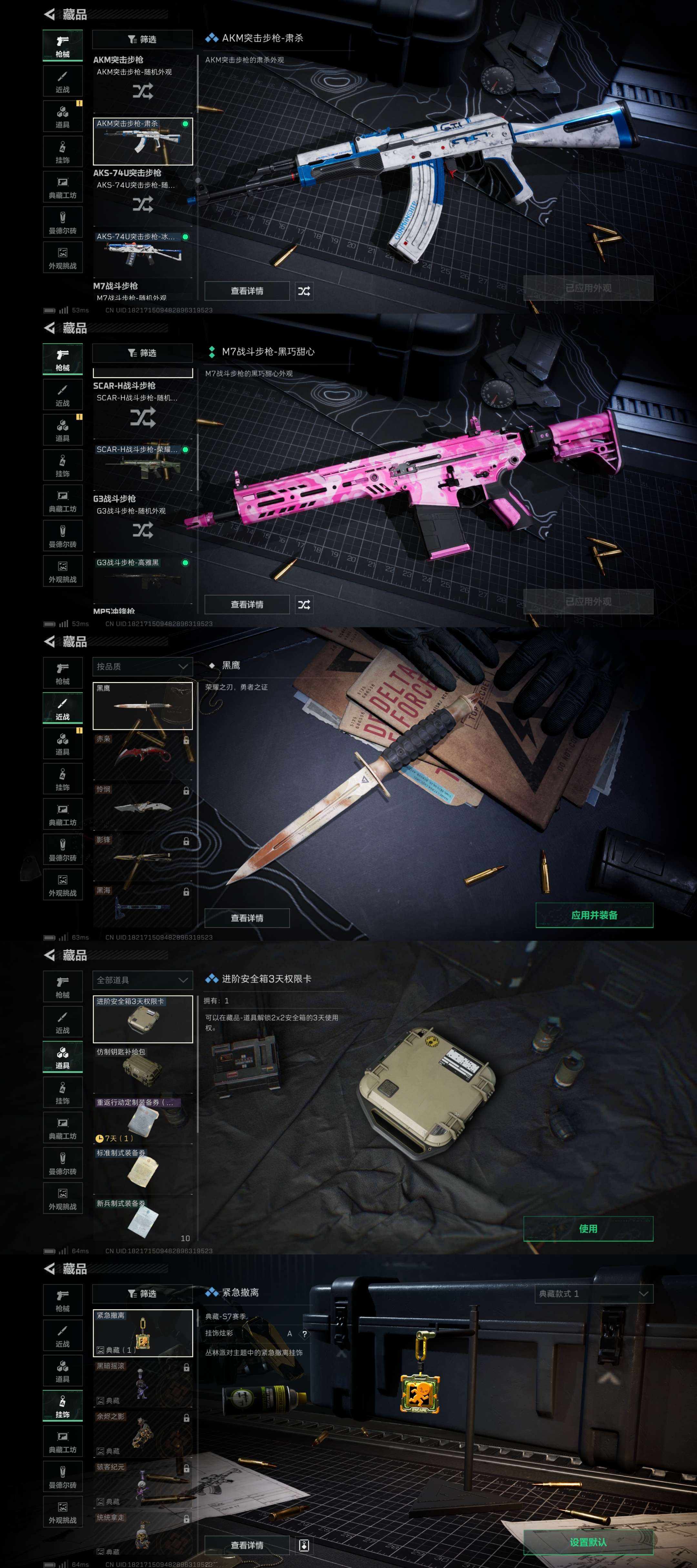 SJZCMW433241三角洲行动账号详情图8