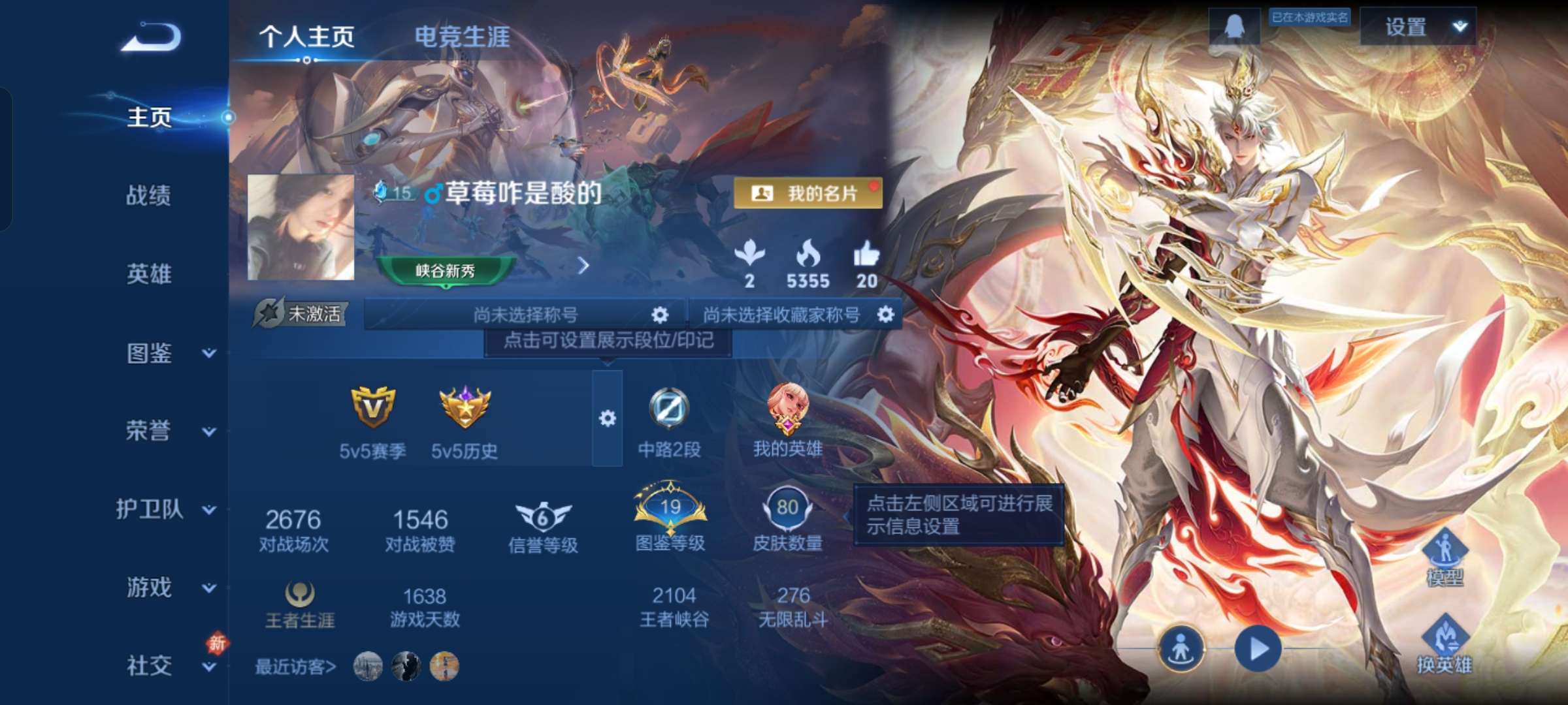 WZCMW483361王者荣耀账号详情图2