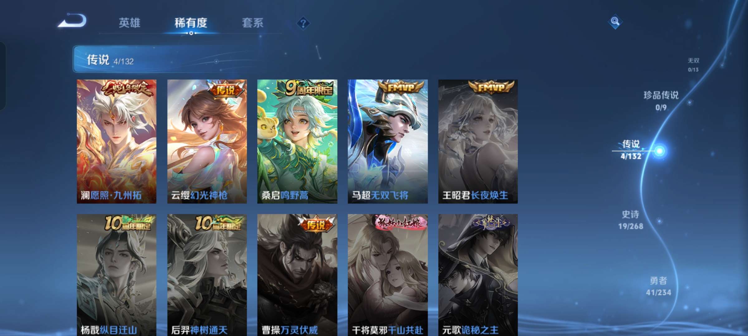 WZCMW483361王者荣耀账号详情图6