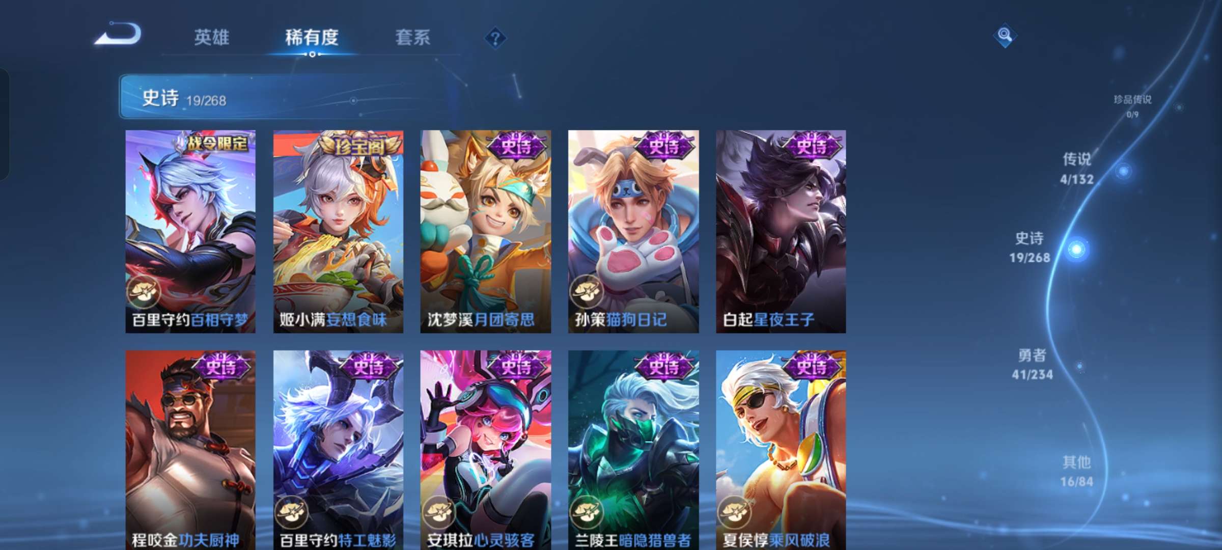 WZCMW483361王者荣耀账号详情图7