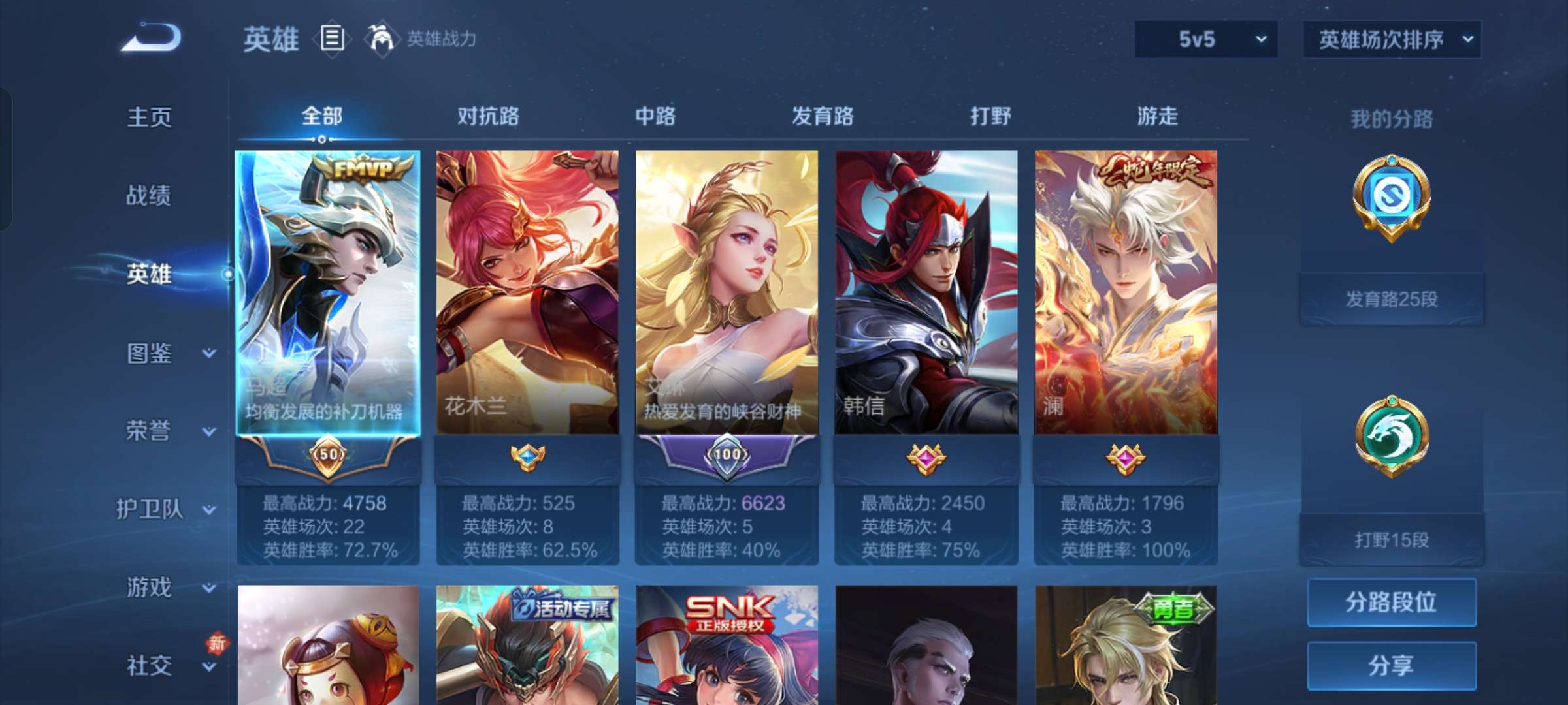 WZCMW483361王者荣耀账号详情图3