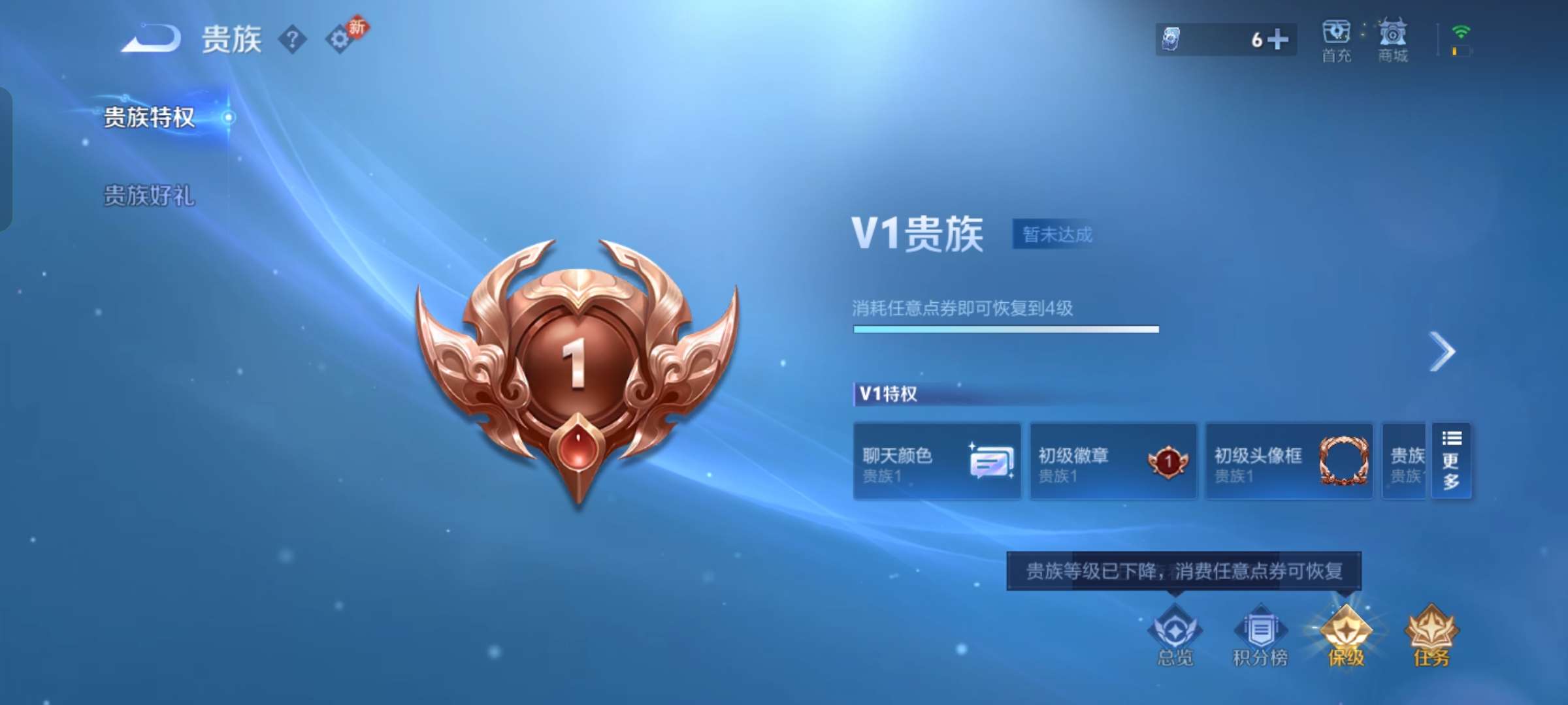 WZCMW483361王者荣耀账号详情图11