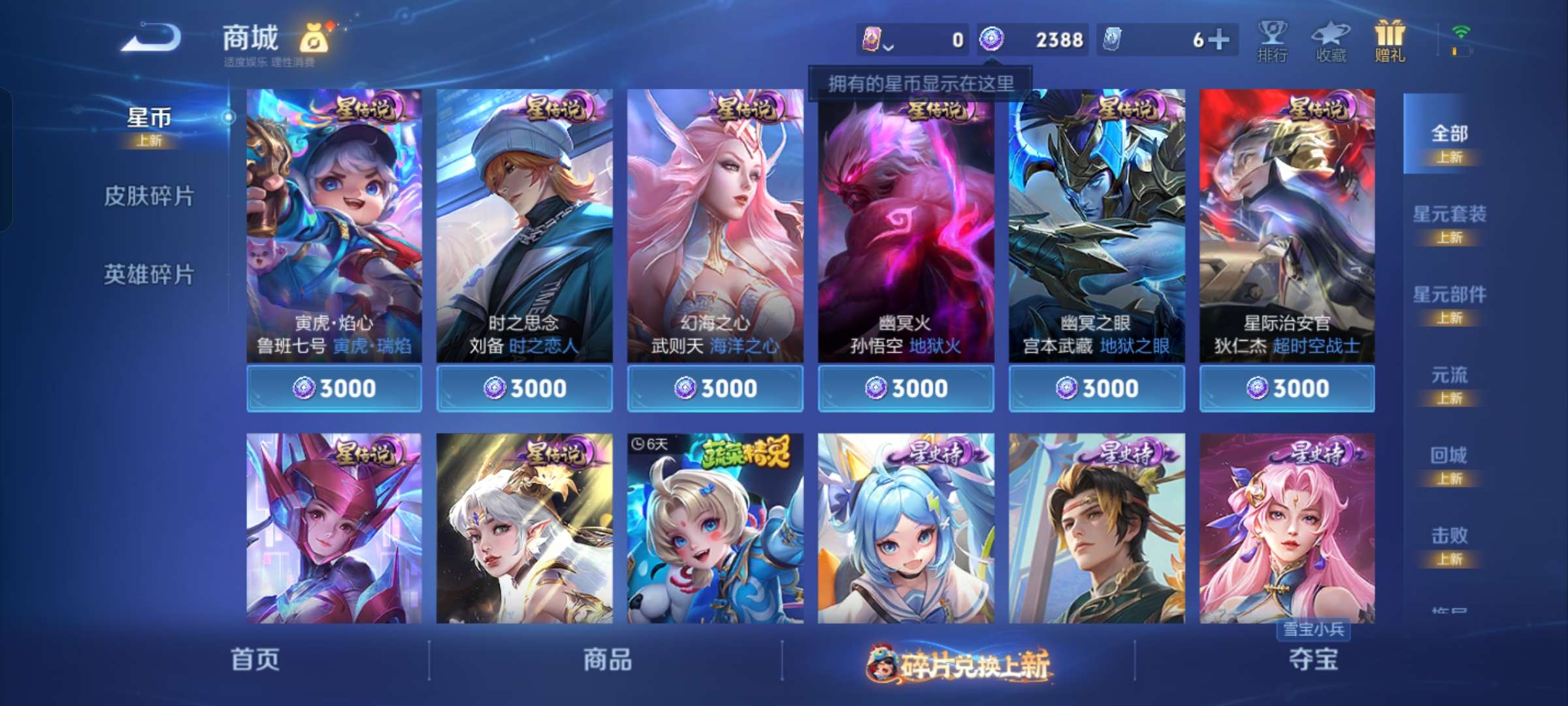 WZCMW483361王者荣耀账号详情图10