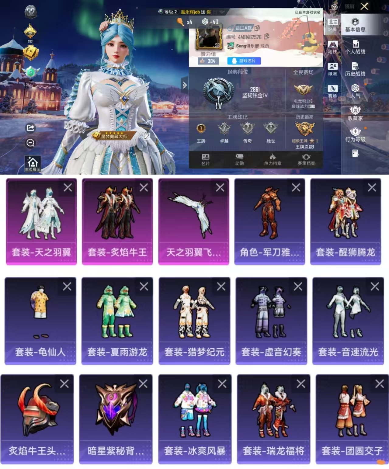 和平精英账号安卓QQ0载具-96套装-113枪皮-HM6462可二次-2粉装-33164热力值-1王牌印记-96套装-1