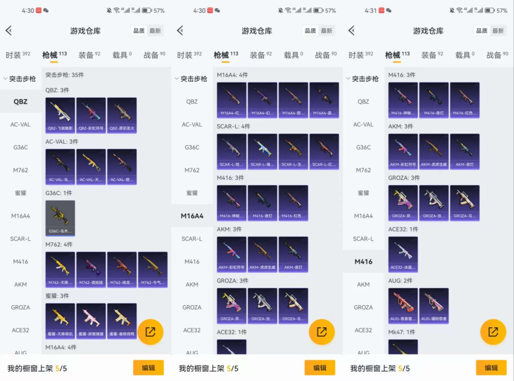 HPCMW463948和平精英账号详情图6