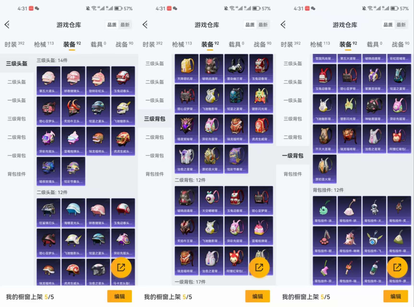 HPCMW463948和平精英账号详情图7