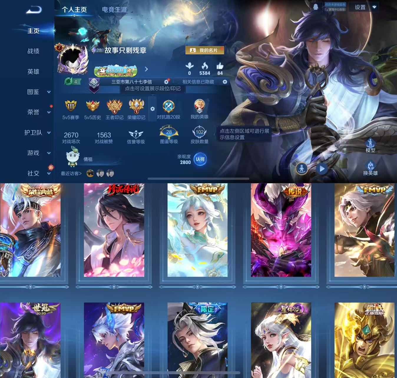 王者荣耀账号苹果QQ114英雄-102皮肤-【102皮肤-1典藏-0无双-1珍品传说-9传说-23史诗】Q等级31（1太