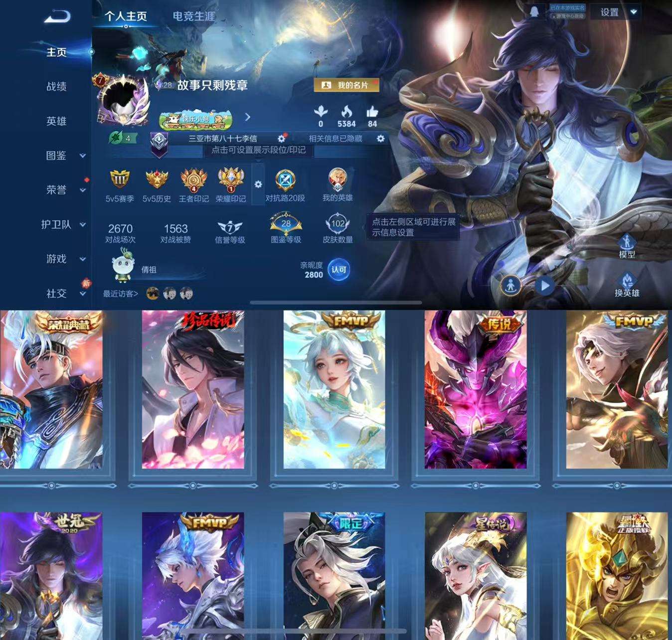 WZCMW482832王者荣耀账号详情图2