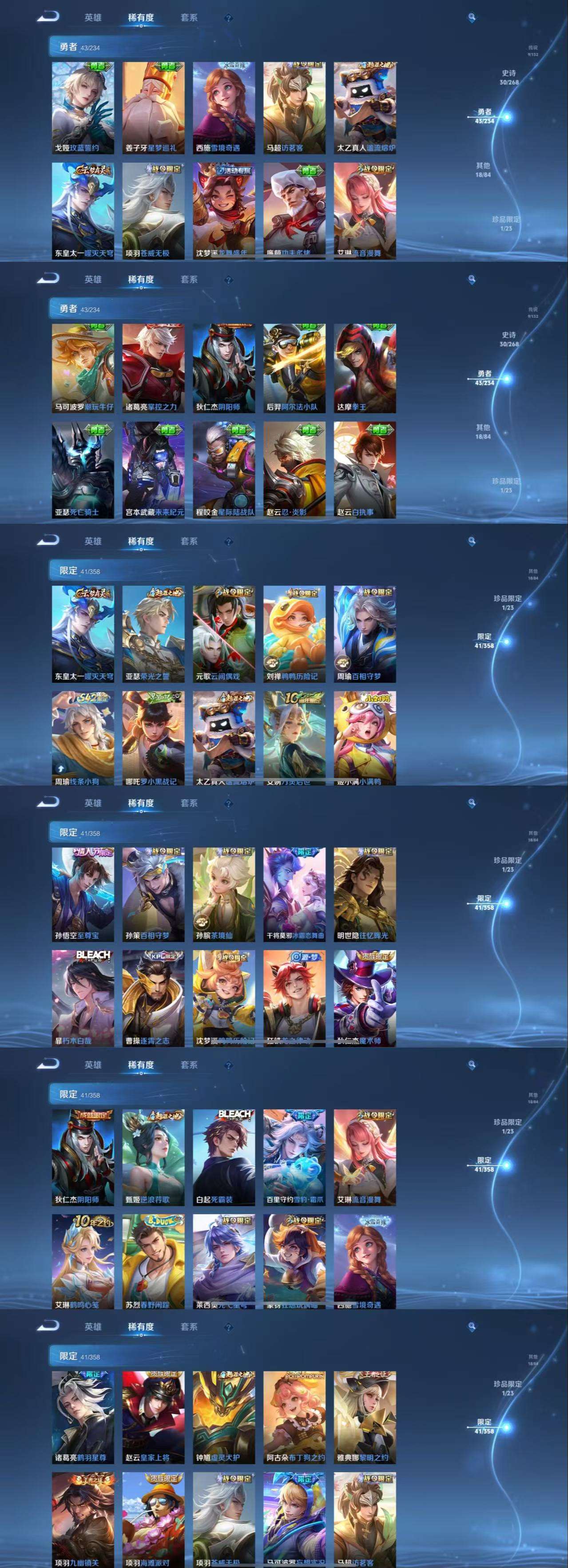 WZCMW482832王者荣耀账号详情图6