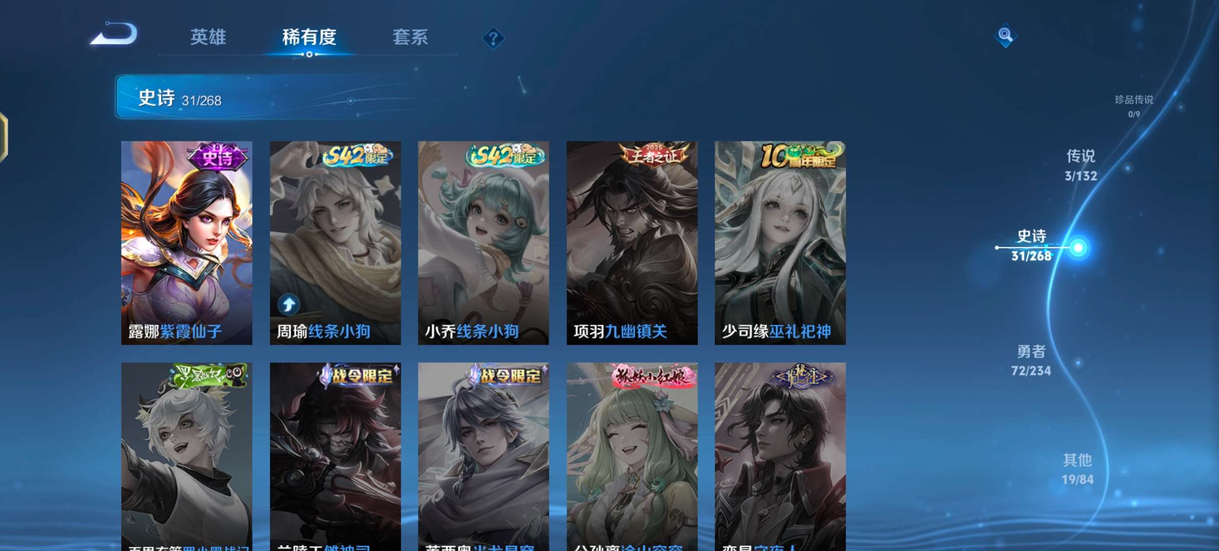 WZCMW483362王者荣耀账号详情图10