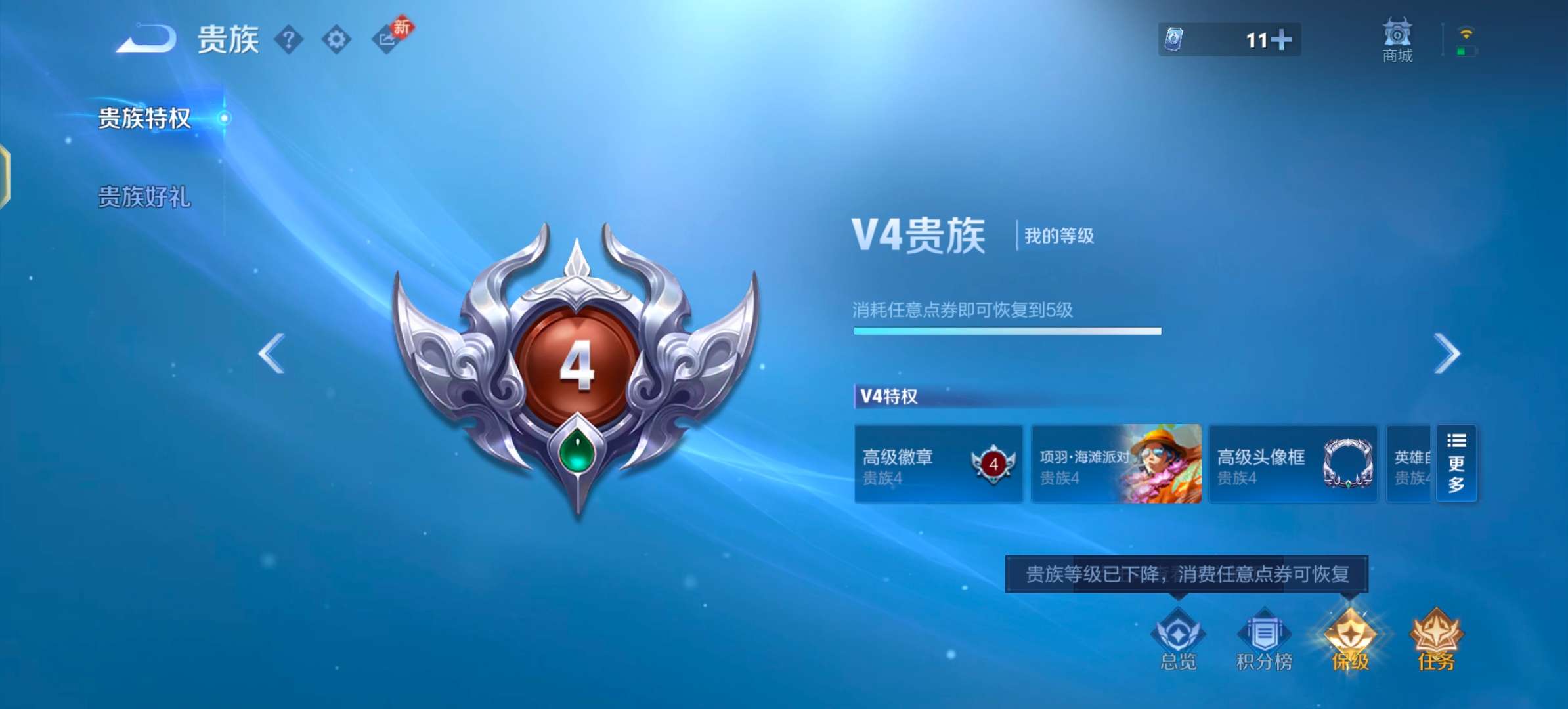 WZCMW483362王者荣耀账号详情图14