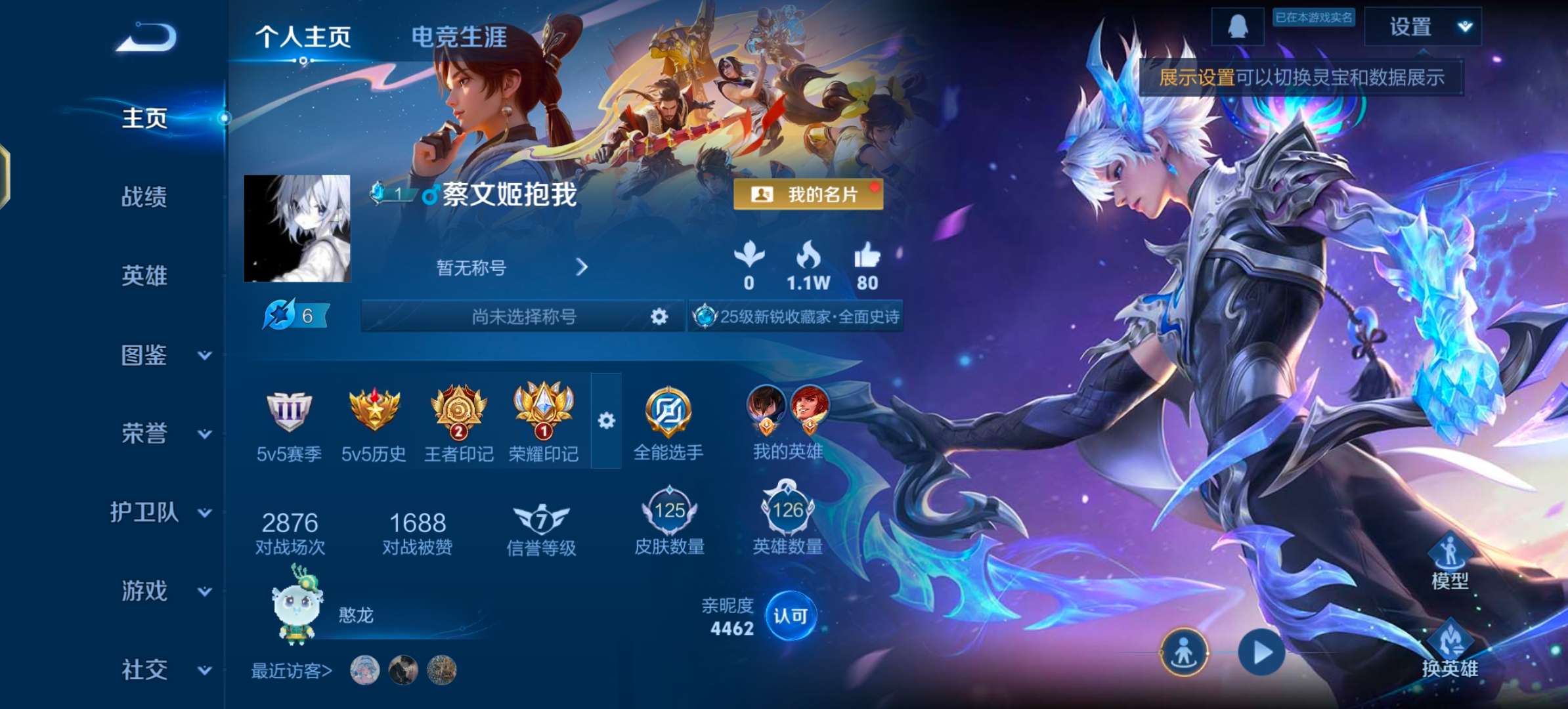 WZCMW483362王者荣耀账号详情图2