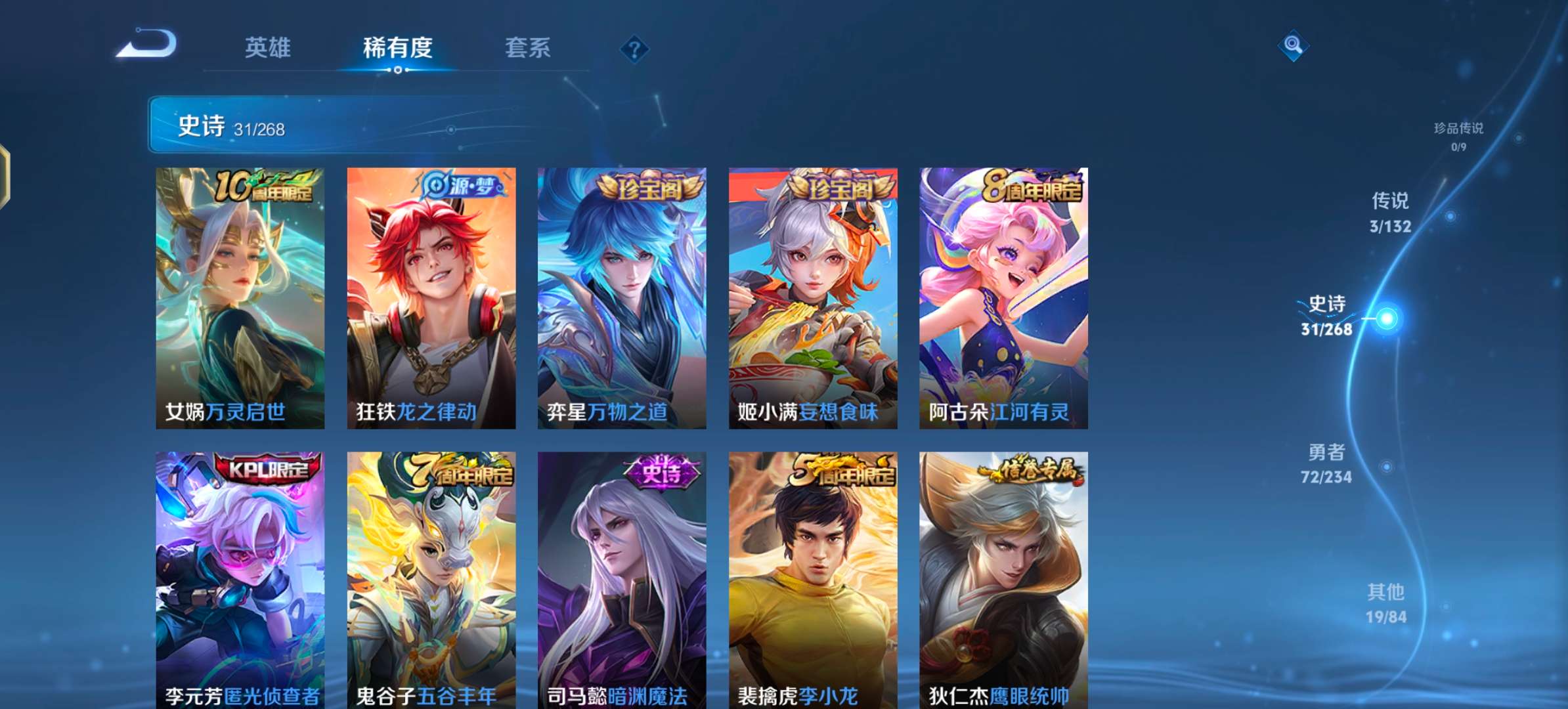 WZCMW483362王者荣耀账号详情图7