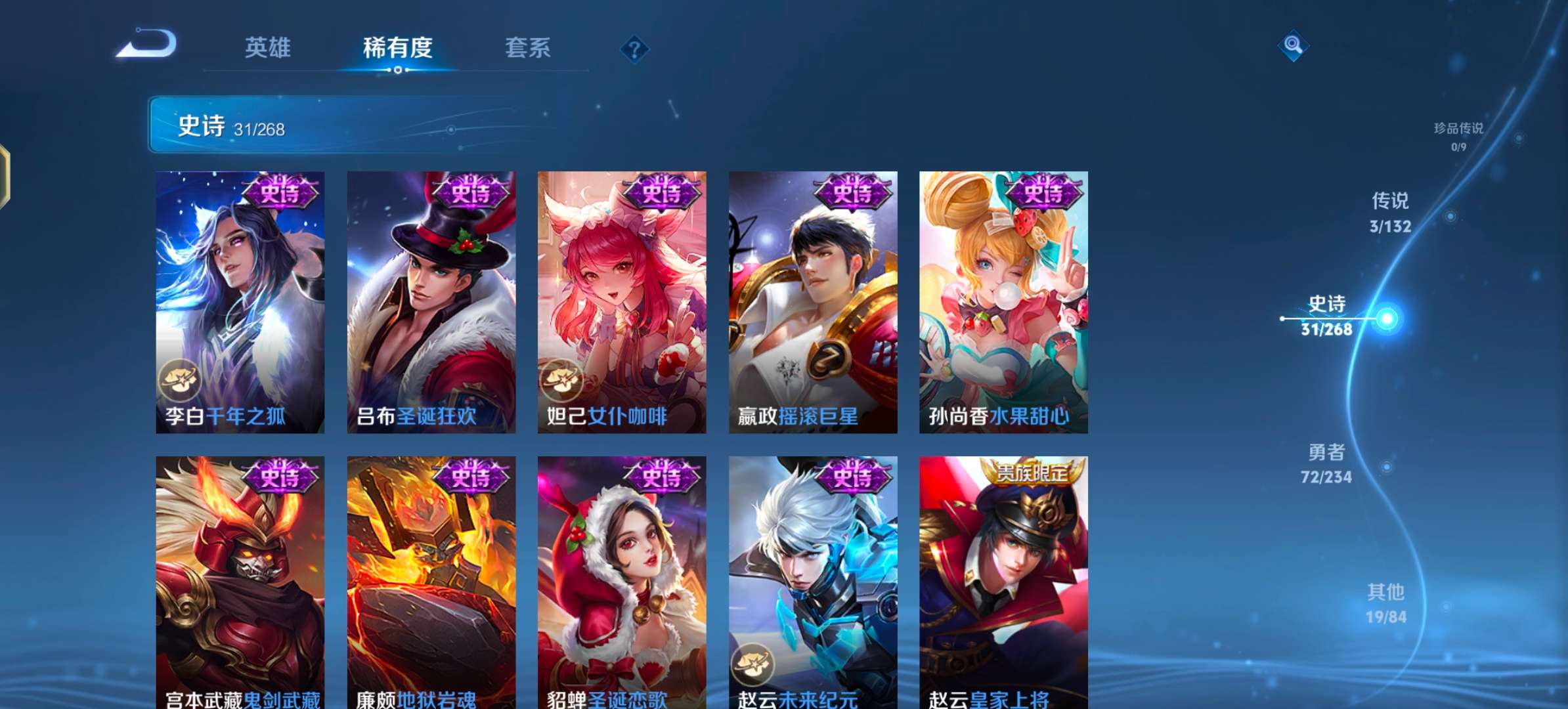 WZCMW483362王者荣耀账号详情图9