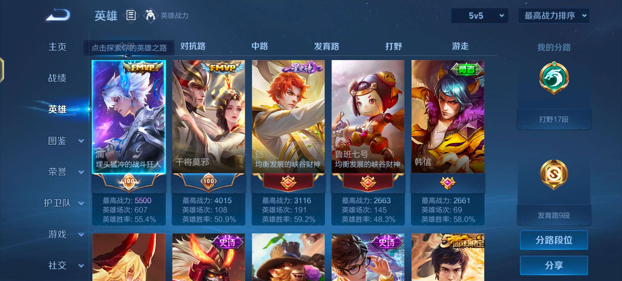 WZCMW483362王者荣耀账号详情图3