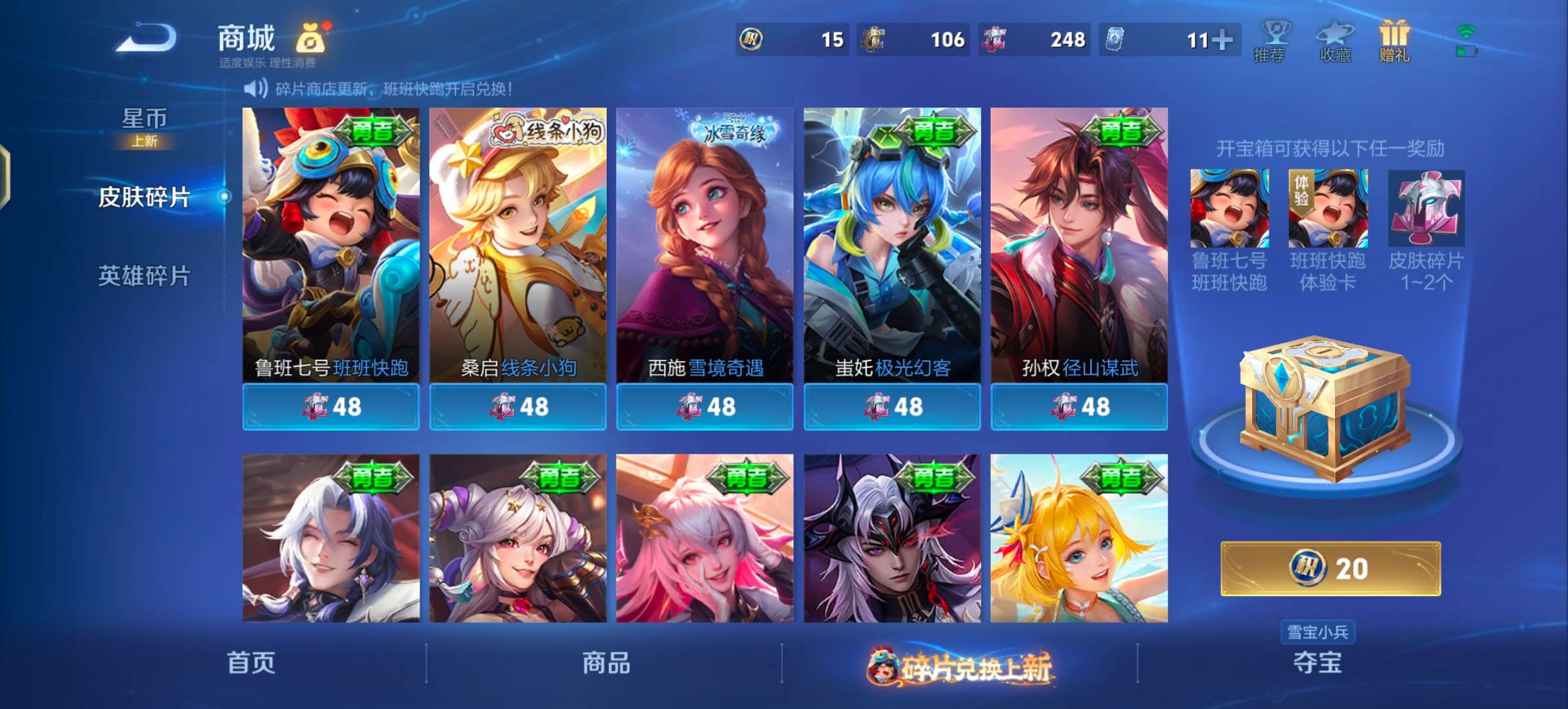 WZCMW483362王者荣耀账号详情图13