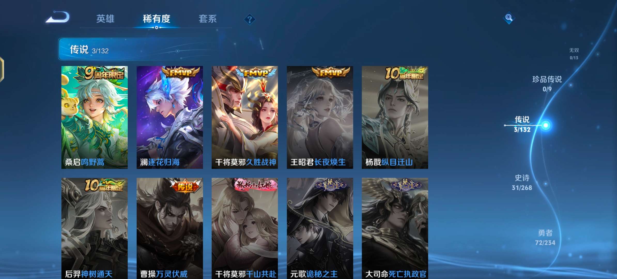 WZCMW483362王者荣耀账号详情图4