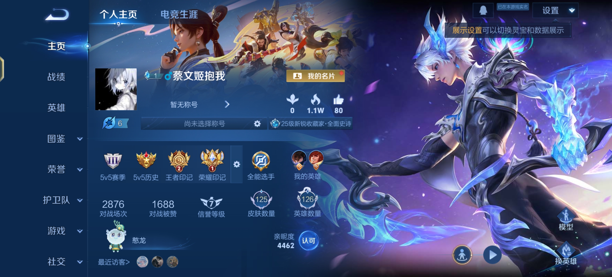 王者荣耀账号安卓QQ126英雄-126皮肤-JJ3963：安卓Q-V5-永恒钻石III-126英雄-126皮肤【 逐花归