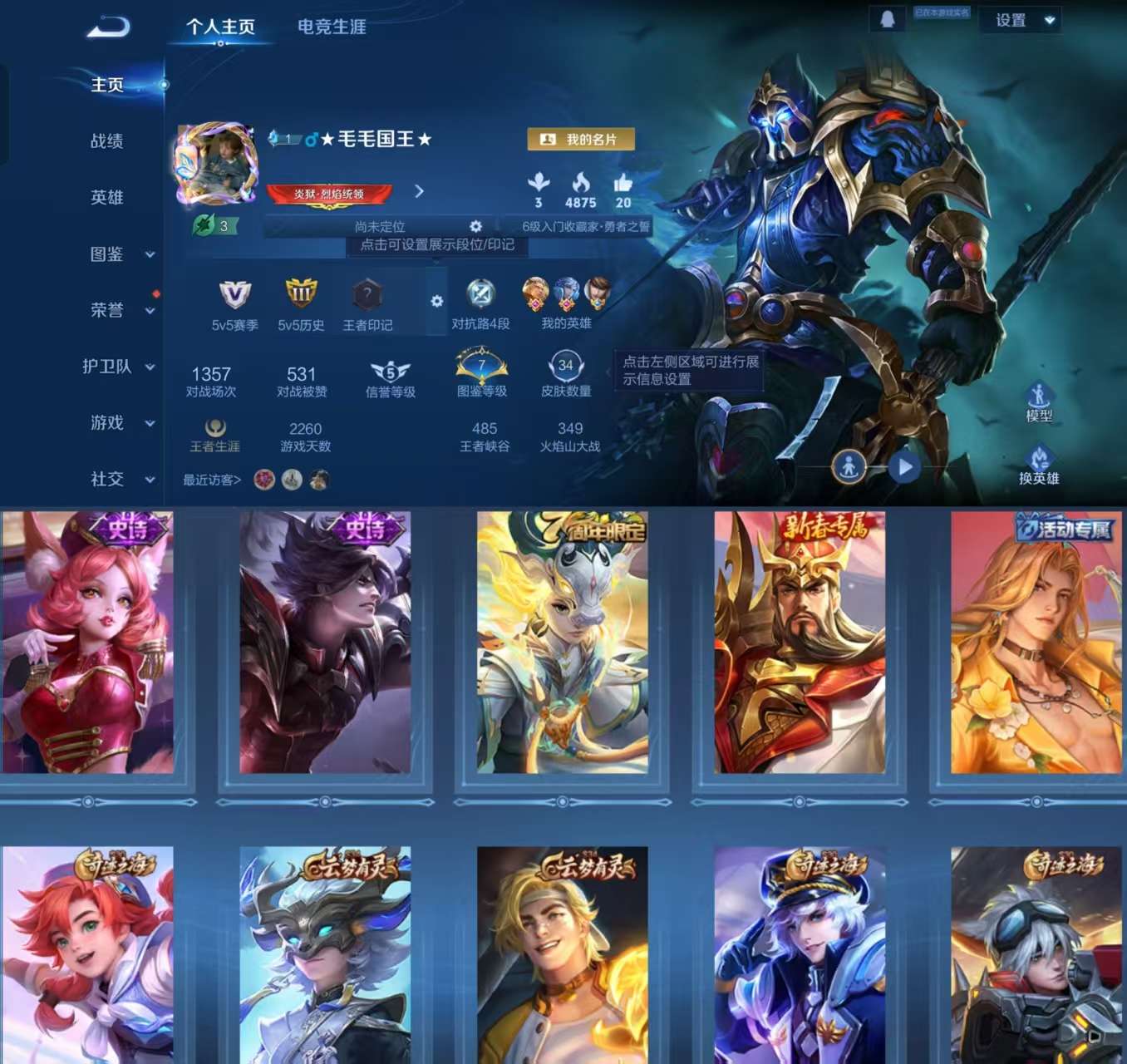 WZCMW482856王者荣耀账号详情图2