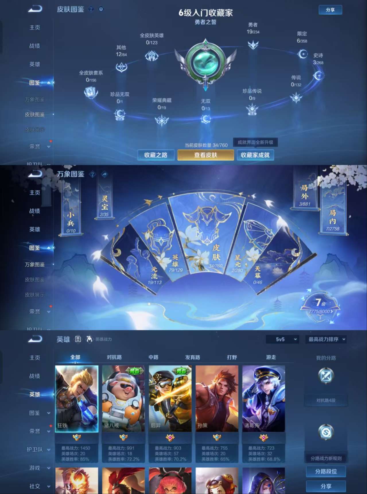 WZCMW482856王者荣耀账号详情图3