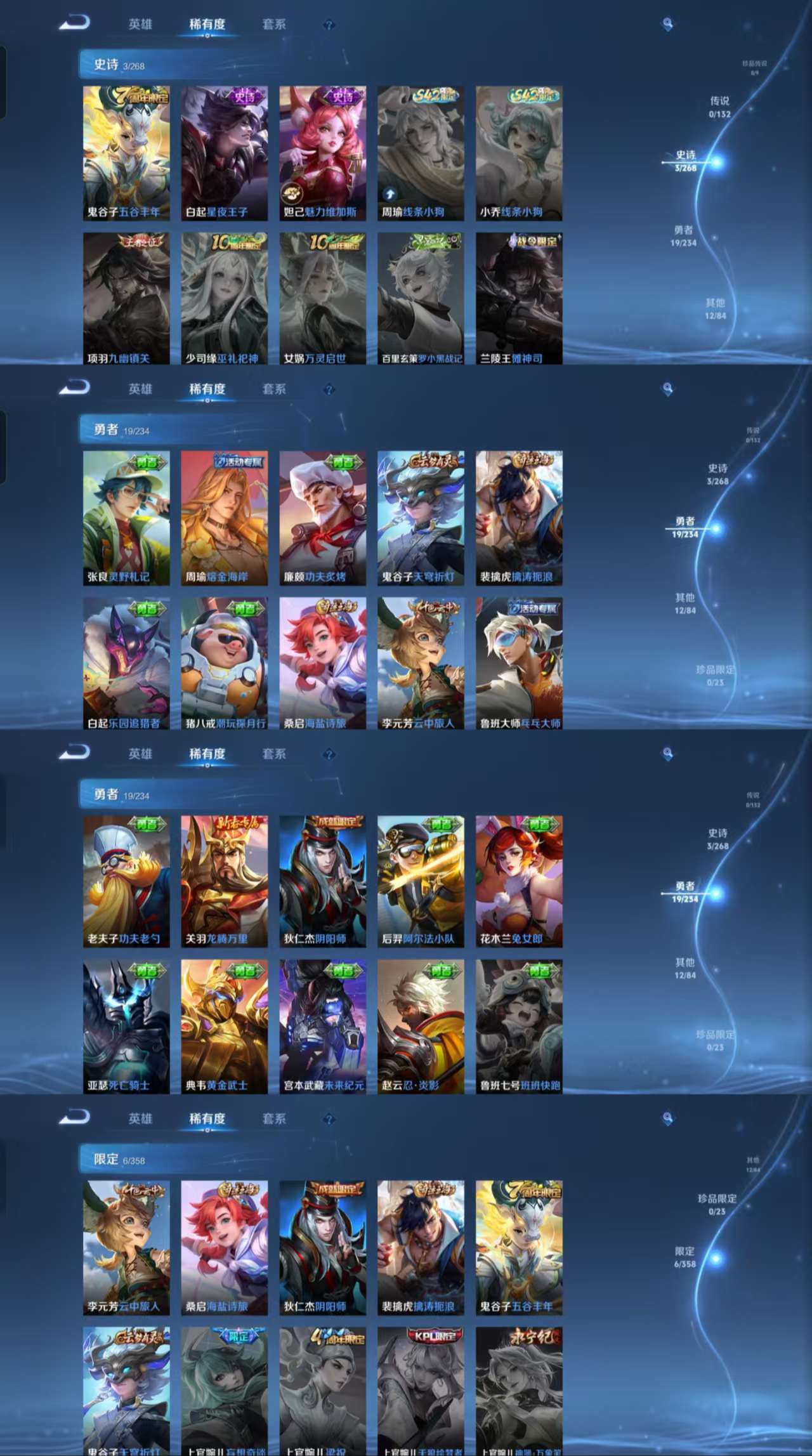 WZCMW482856王者荣耀账号详情图4