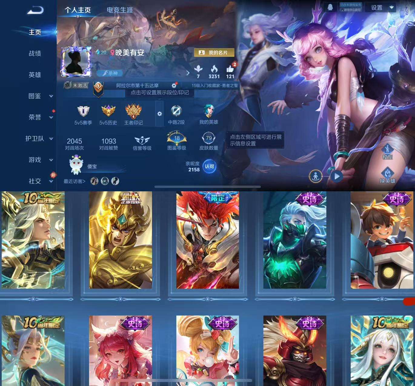 WZCMW482870王者荣耀账号详情图2