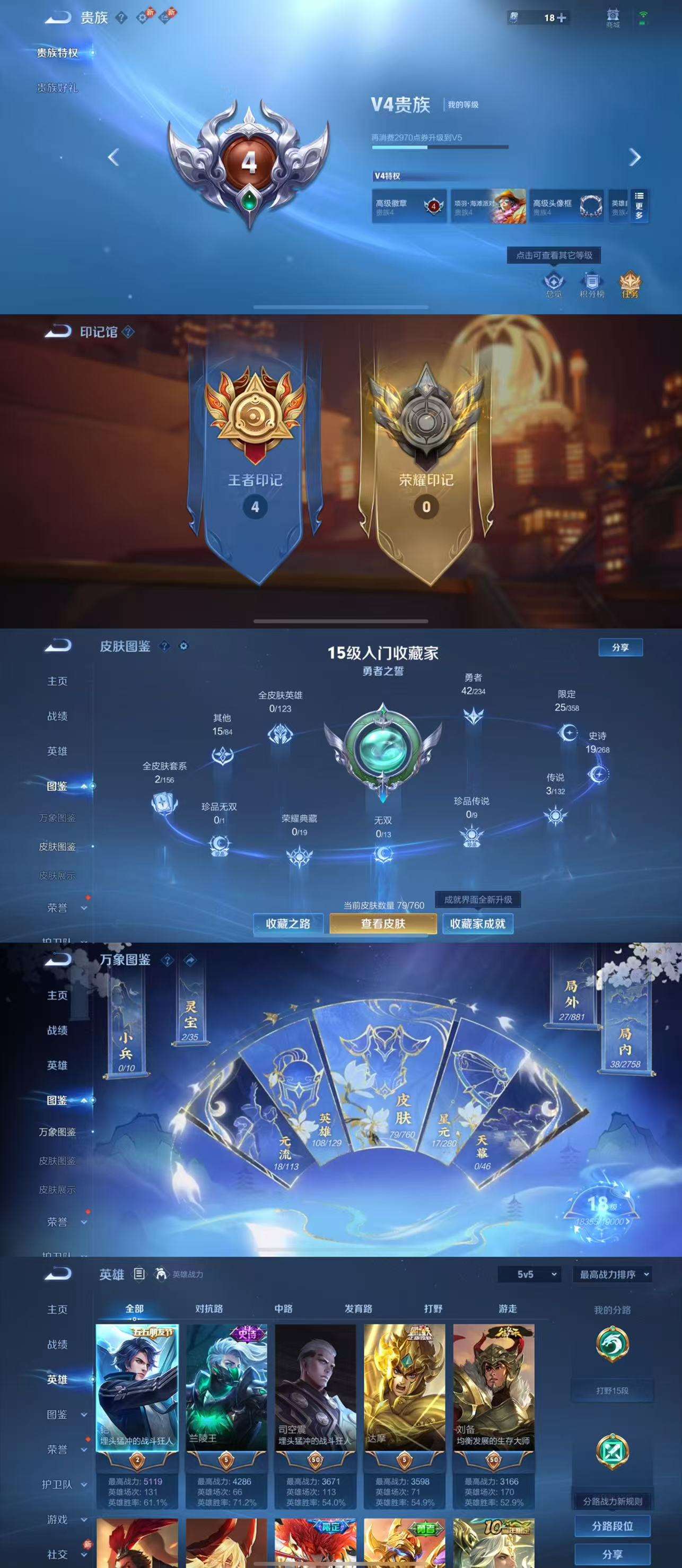 WZCMW482870王者荣耀账号详情图3