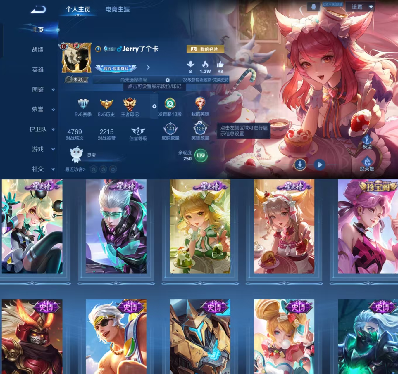 王者荣耀账号安卓QQ126英雄-141皮肤-HXX1782【141皮肤28史诗40限定】Q等级48（3太阳）安卓Q-V6