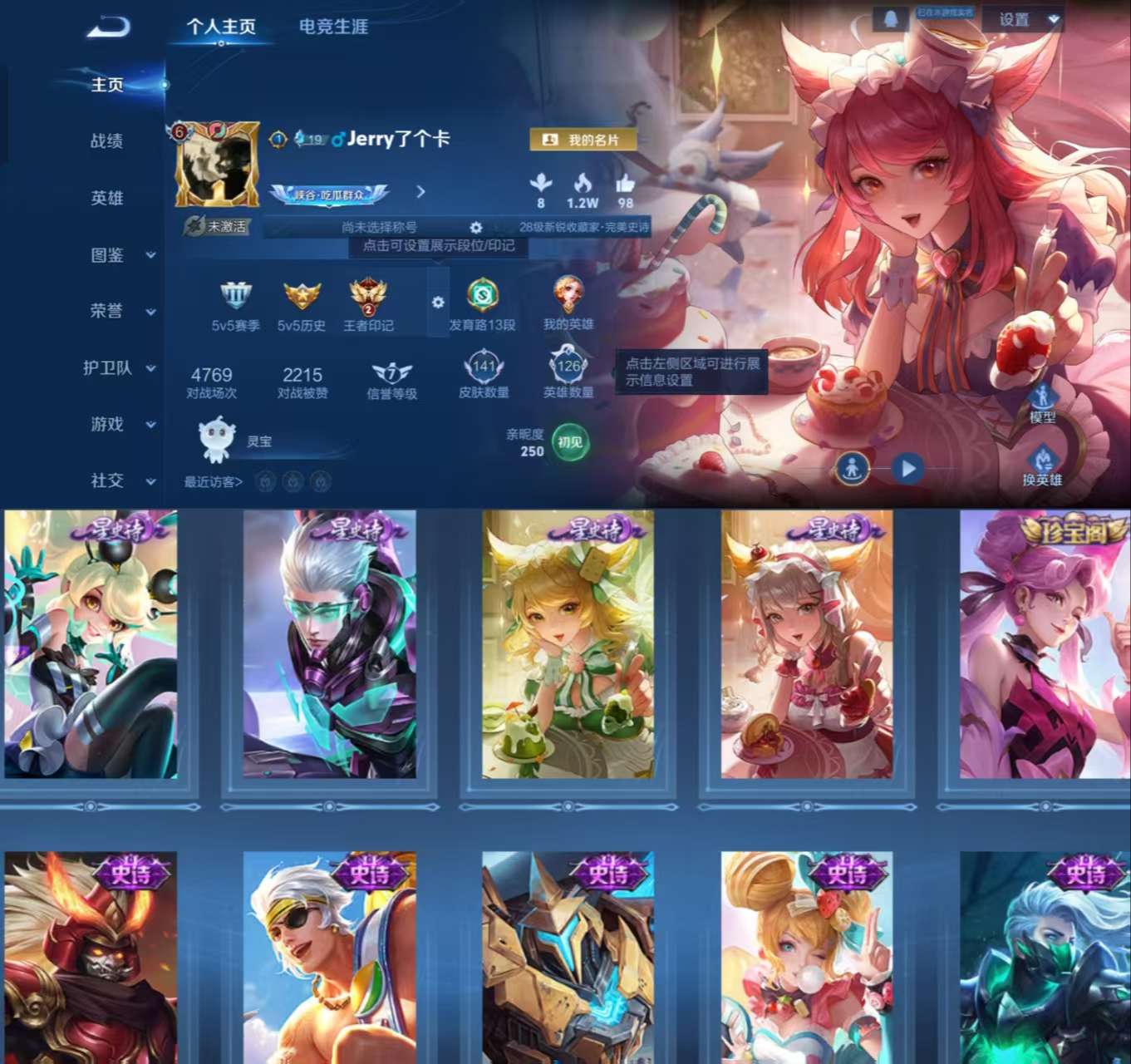 WZCMW482884王者荣耀账号详情图2