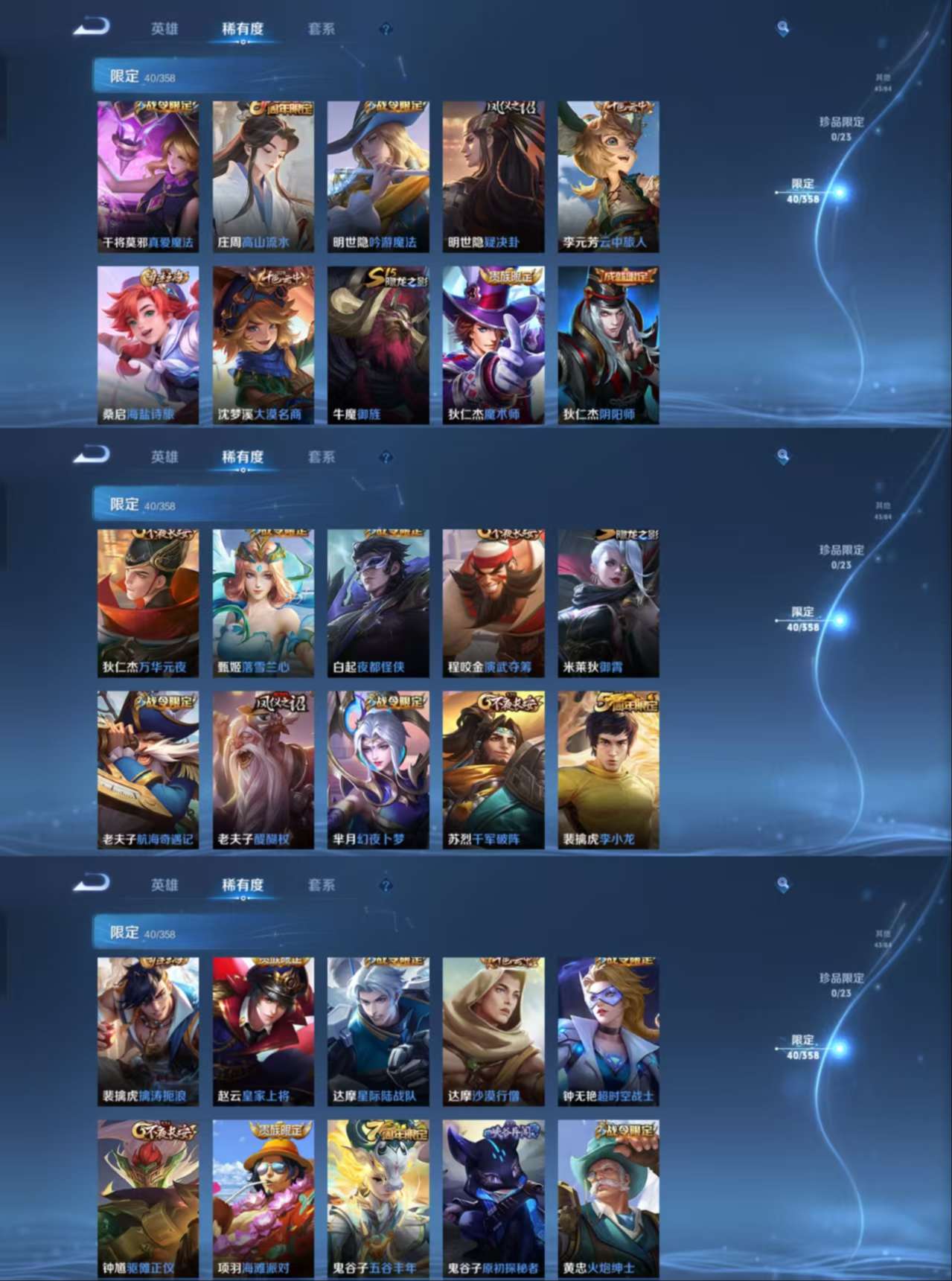 WZCMW482884王者荣耀账号详情图7